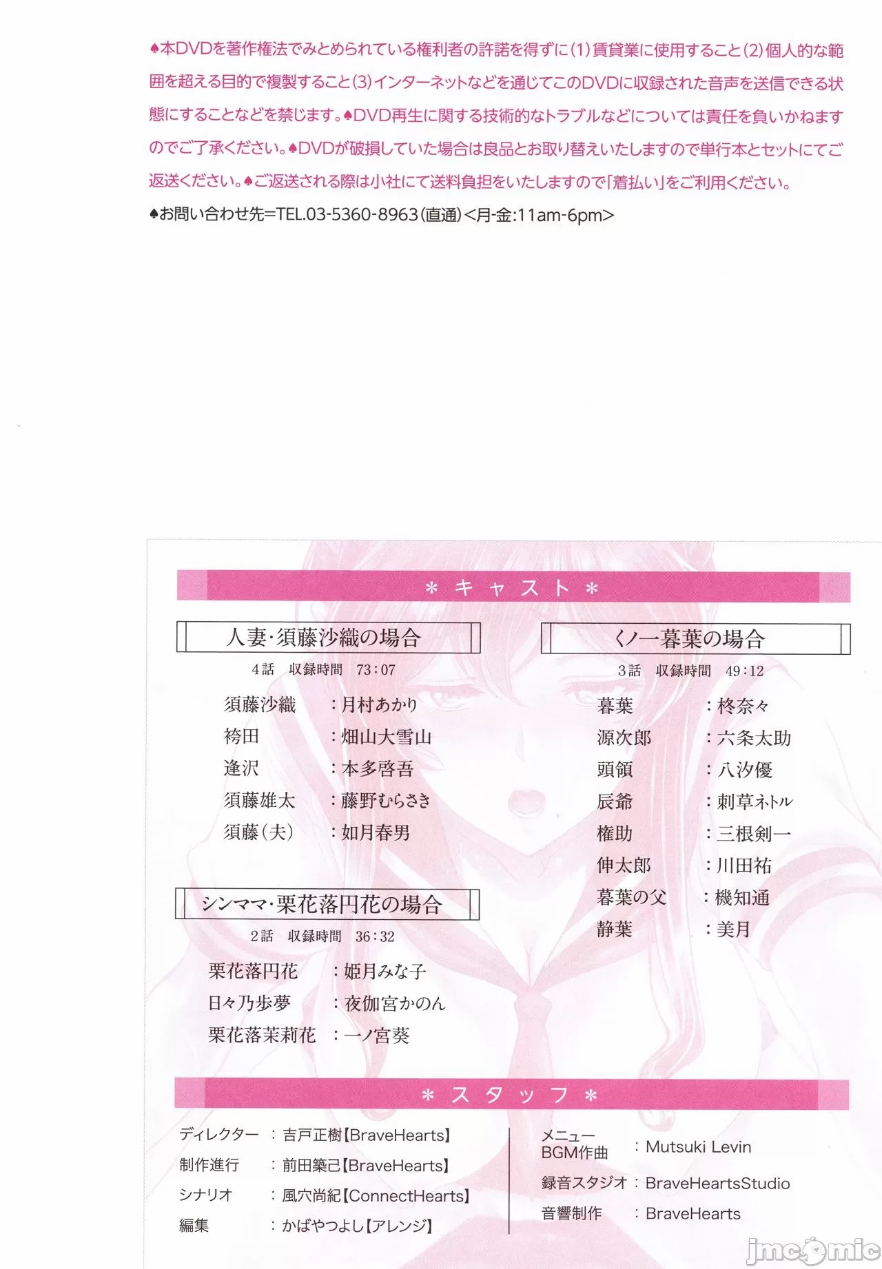 纏綿出軌 美人妻淫肉調教 [瀬奈陽太郎] ねっとりネトラレ美人妻淫肉調教 限定版 + イラストカード 图片编号 6