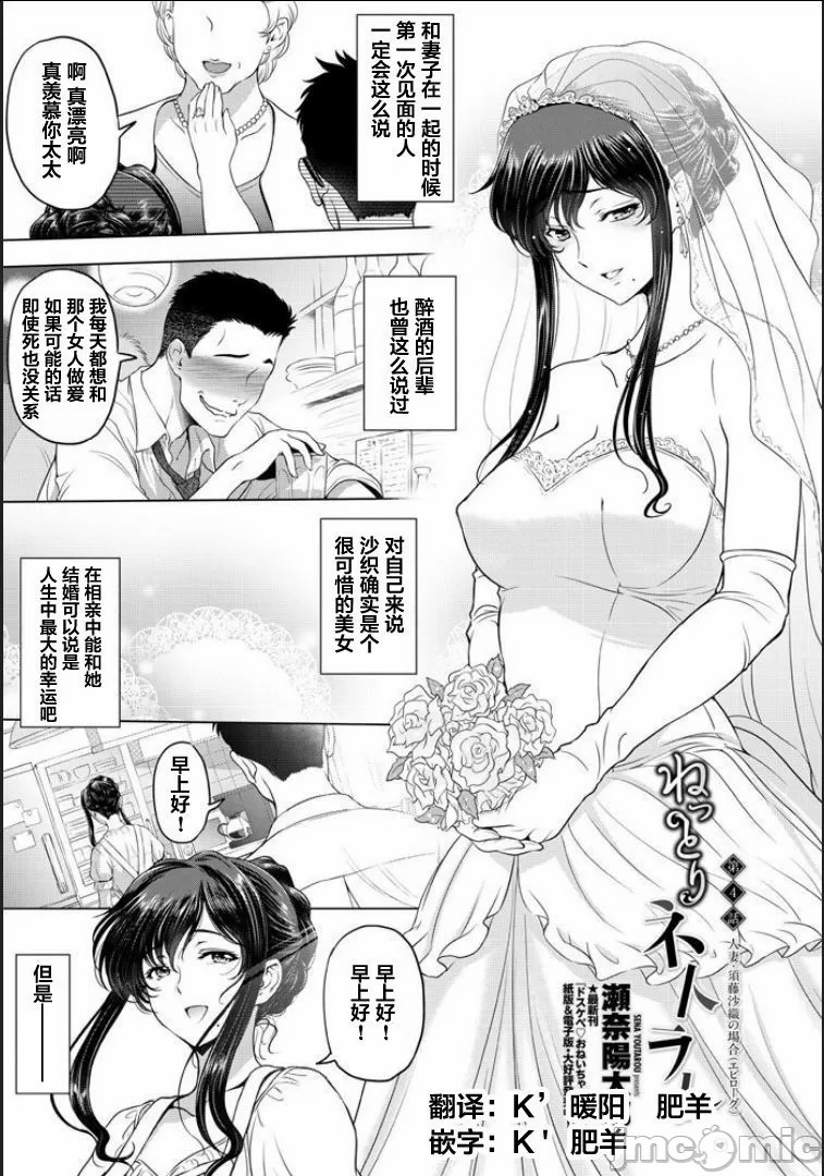 纏綿出軌 美人妻淫肉調教 [瀬奈陽太郎] ねっとりネトラレ美人妻淫肉調教 限定版 + イラストカード 图片编号 71