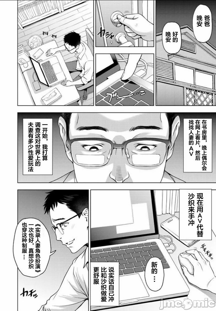 纏綿出軌 美人妻淫肉調教 [瀬奈陽太郎] ねっとりネトラレ美人妻淫肉調教 限定版 + イラストカード 图片编号 76