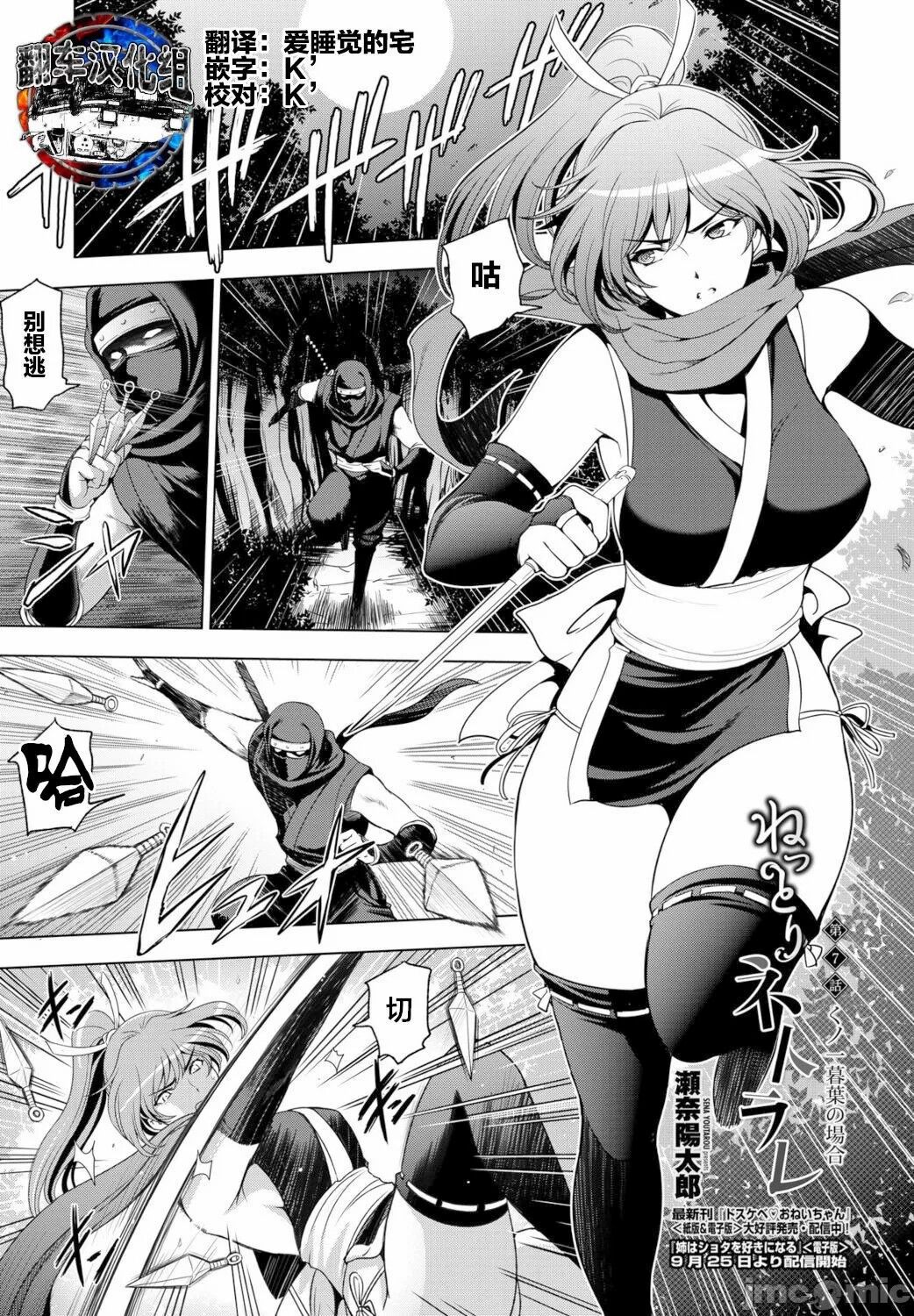 纏綿出軌 美人妻淫肉調教 [瀬奈陽太郎] ねっとりネトラレ美人妻淫肉調教 限定版 + イラストカード 图片编号 131