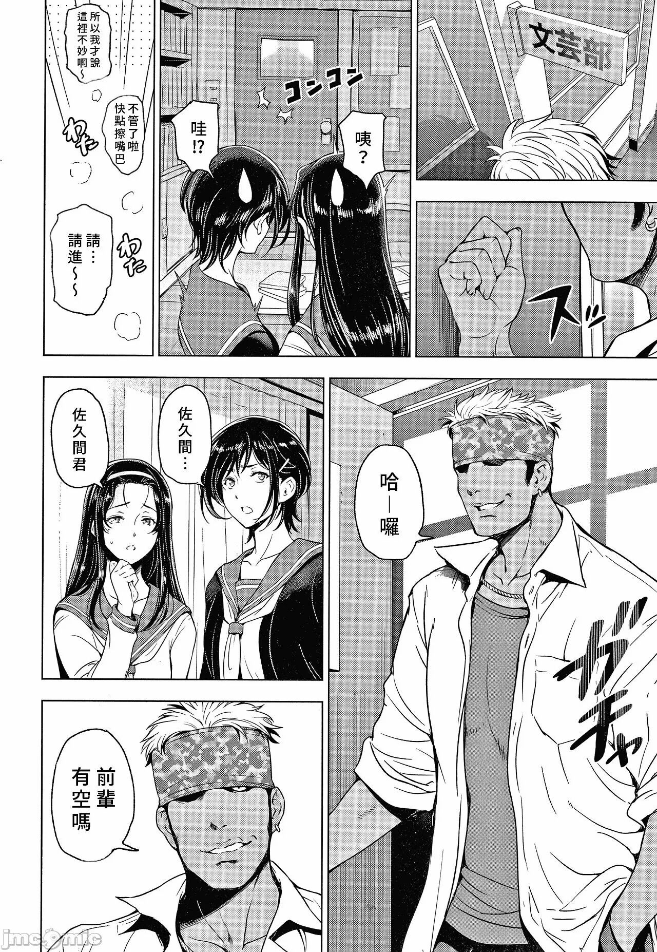 纏綿出軌 美人妻淫肉調教 [瀬奈陽太郎] ねっとりネトラレ美人妻淫肉調教 限定版 + イラストカード 图片编号 192