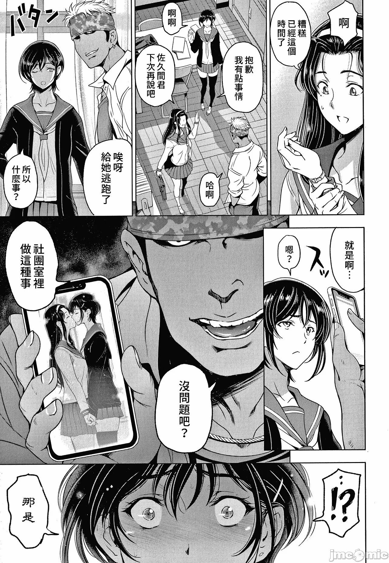 纏綿出軌 美人妻淫肉調教 [瀬奈陽太郎] ねっとりネトラレ美人妻淫肉調教 限定版 + イラストカード 图片编号 193