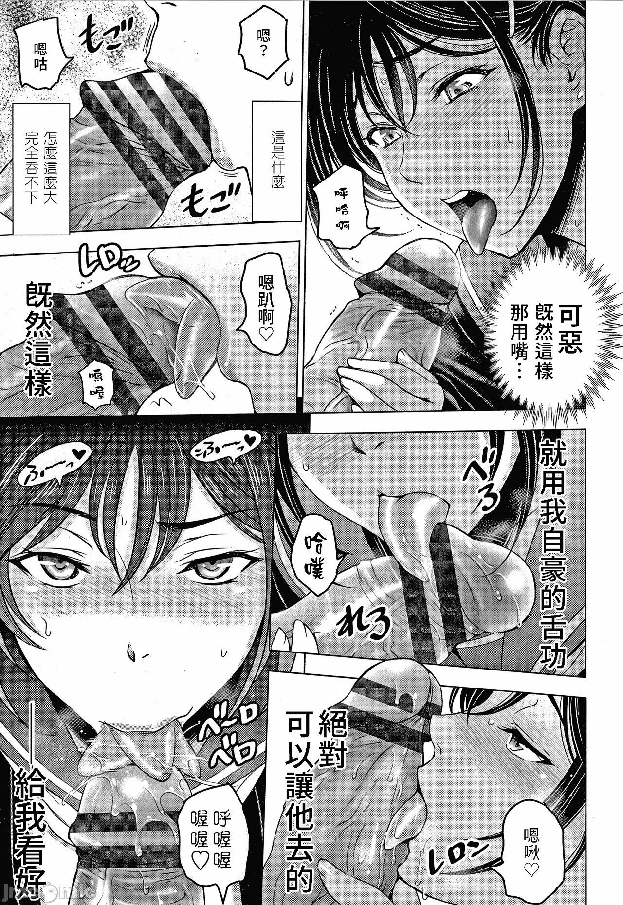 纏綿出軌 美人妻淫肉調教 [瀬奈陽太郎] ねっとりネトラレ美人妻淫肉調教 限定版 + イラストカード 图片编号 197