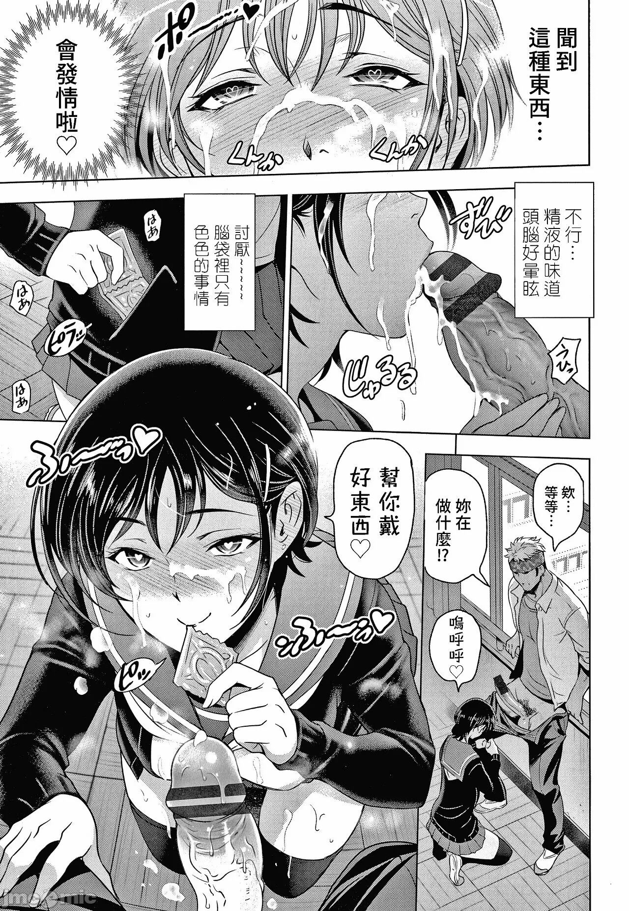 纏綿出軌 美人妻淫肉調教 [瀬奈陽太郎] ねっとりネトラレ美人妻淫肉調教 限定版 + イラストカード 图片编号 199