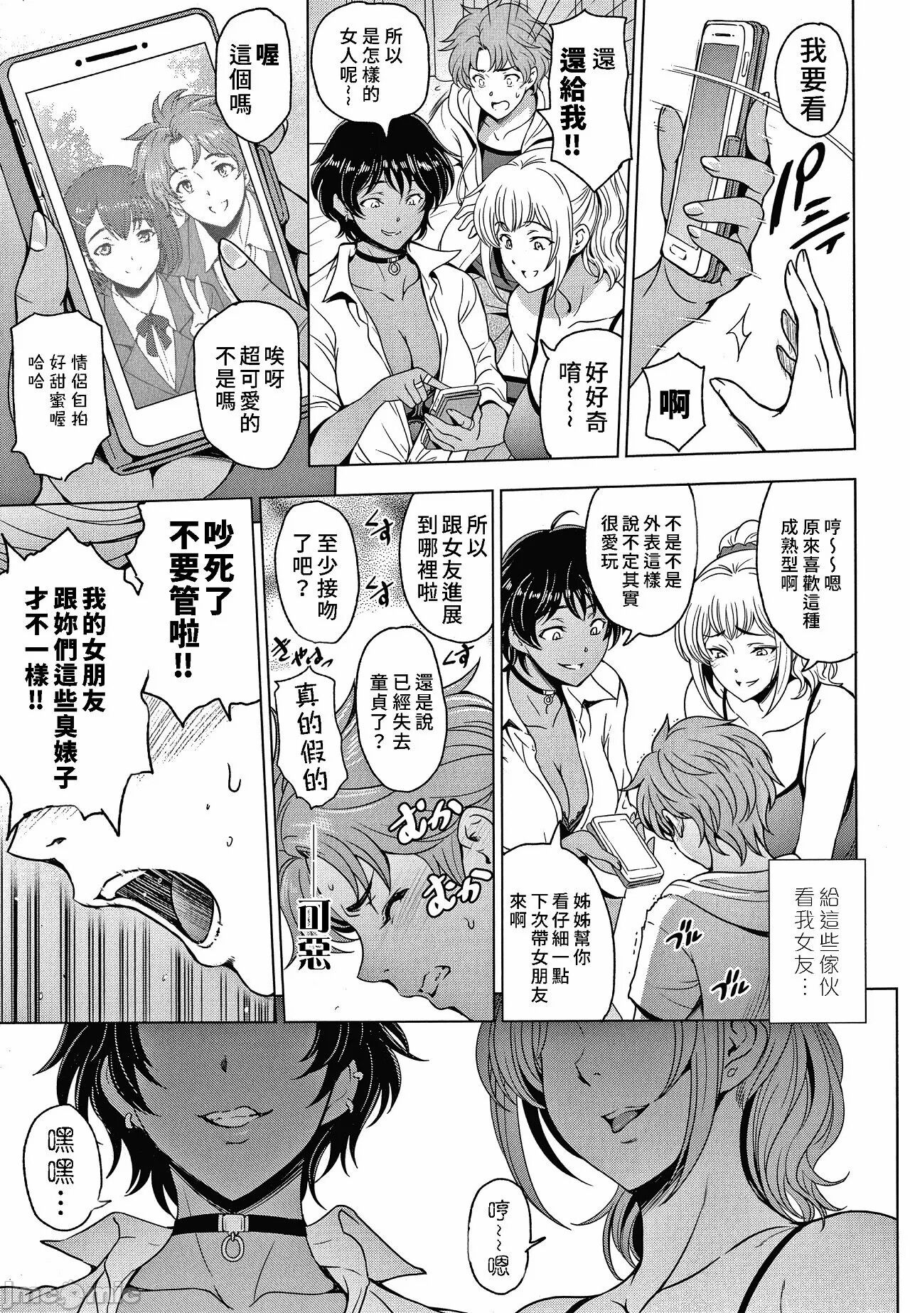 纏綿出軌 美人妻淫肉調教 [瀬奈陽太郎] ねっとりネトラレ美人妻淫肉調教 限定版 + イラストカード 图片编号 213