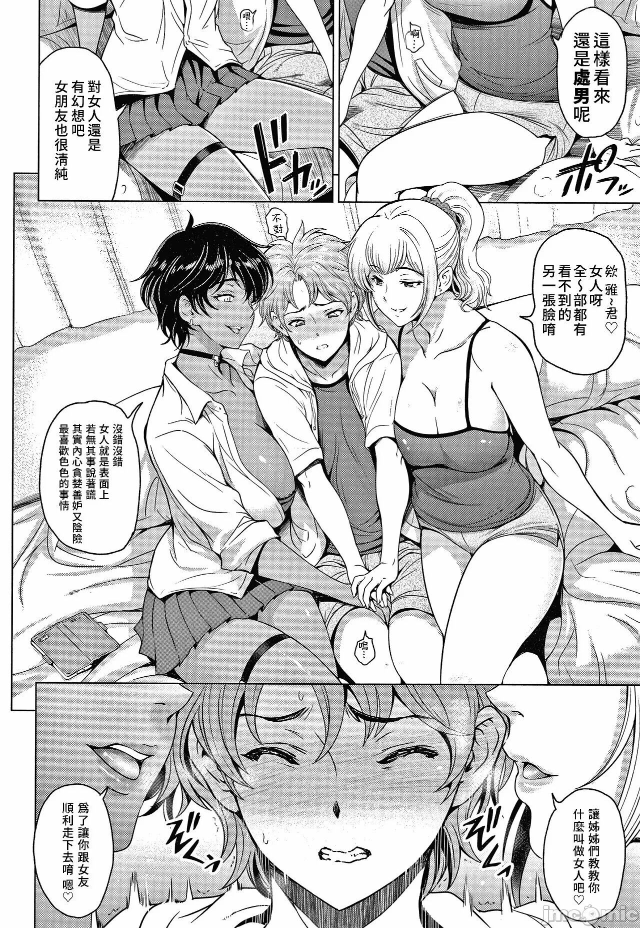 纏綿出軌 美人妻淫肉調教 [瀬奈陽太郎] ねっとりネトラレ美人妻淫肉調教 限定版 + イラストカード 图片编号 214