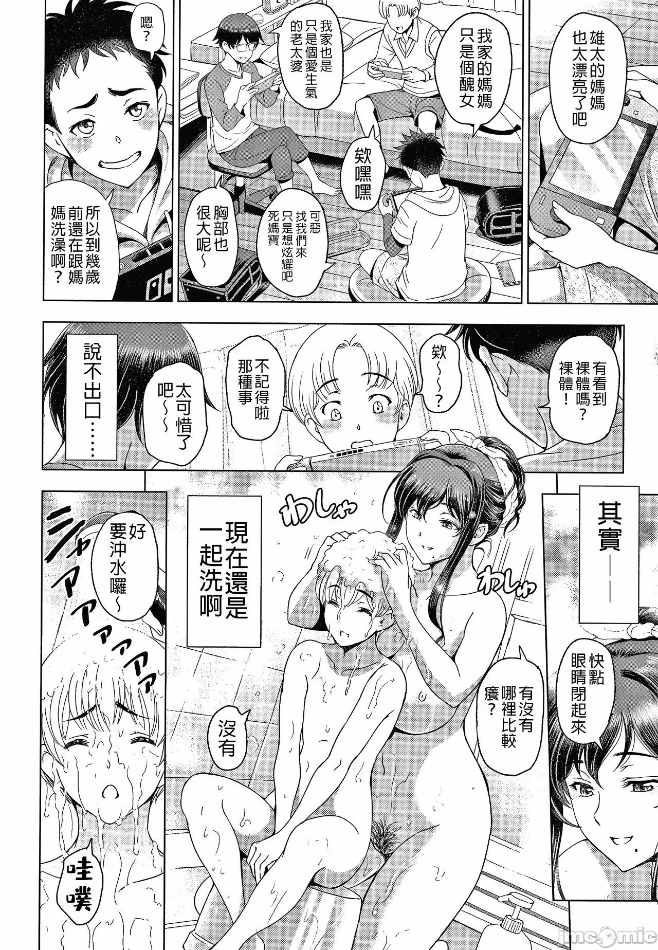 纏綿出軌 美人妻淫肉調教 [瀬奈陽太郎] ねっとりネトラレ美人妻淫肉調教 限定版 + イラストカード 图片编号 232