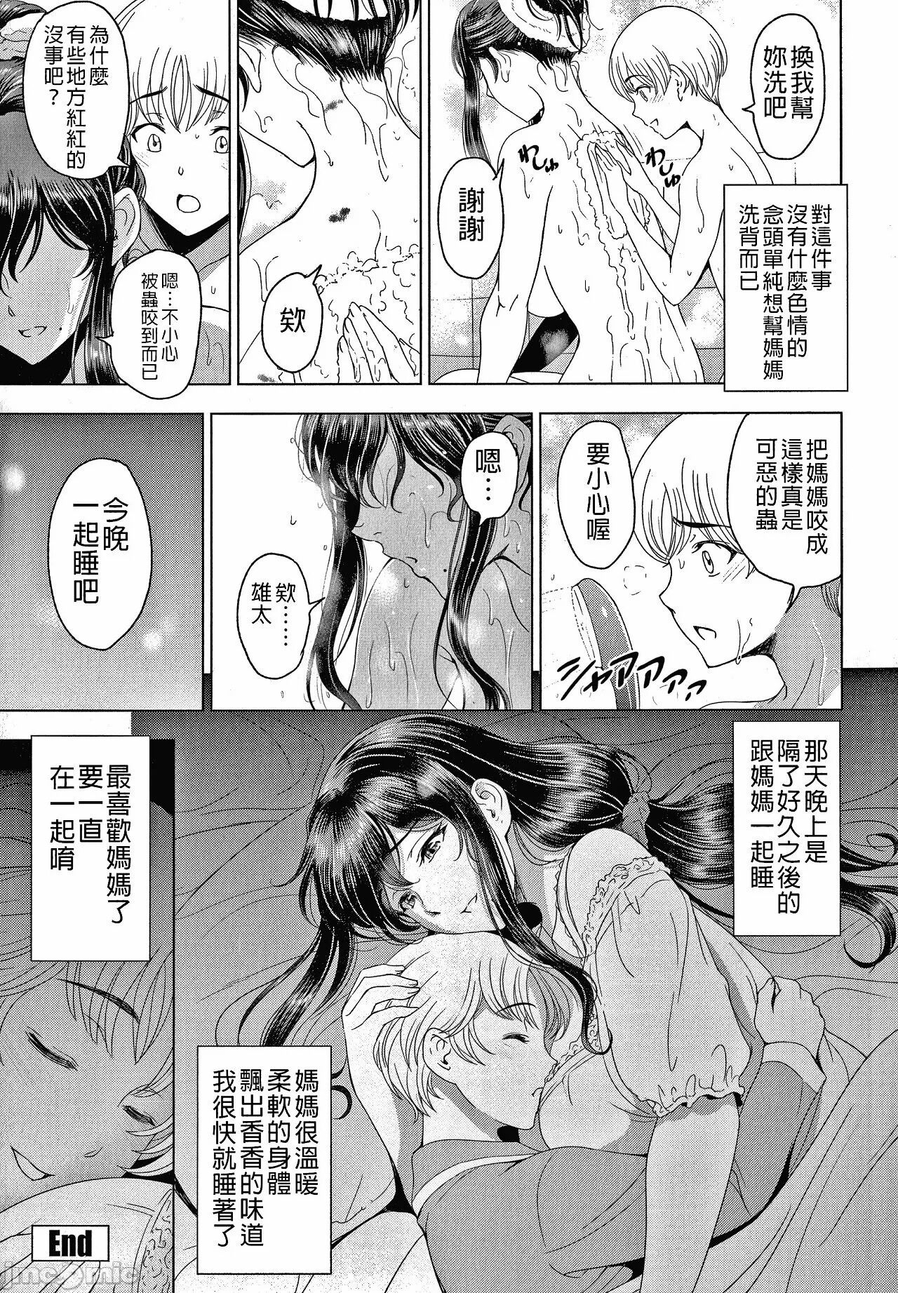 纏綿出軌 美人妻淫肉調教 [瀬奈陽太郎] ねっとりネトラレ美人妻淫肉調教 限定版 + イラストカード 图片编号 233