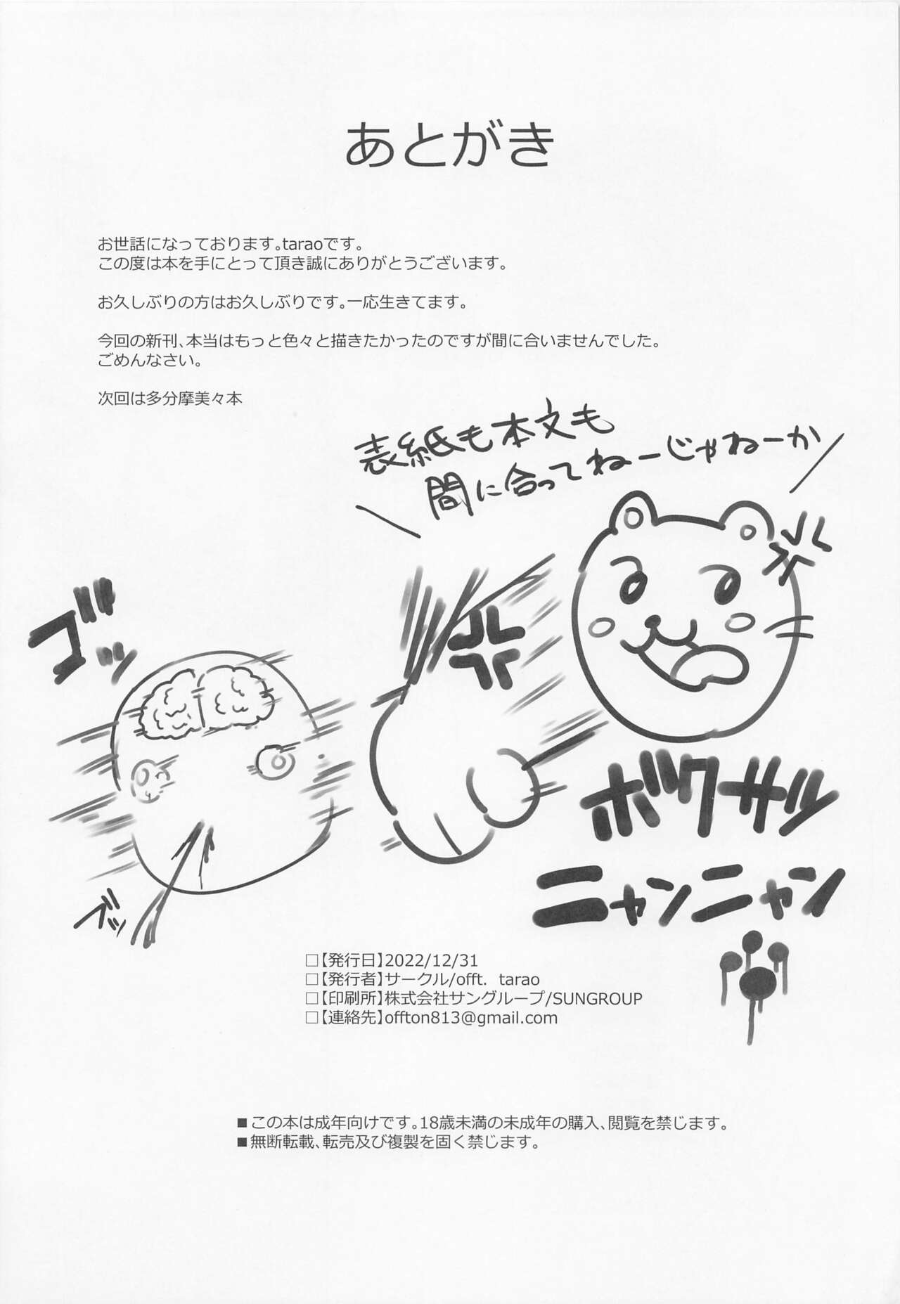 [offt.] Chocolate Assort (aidorumasutashainikarazu) 图片编号 19