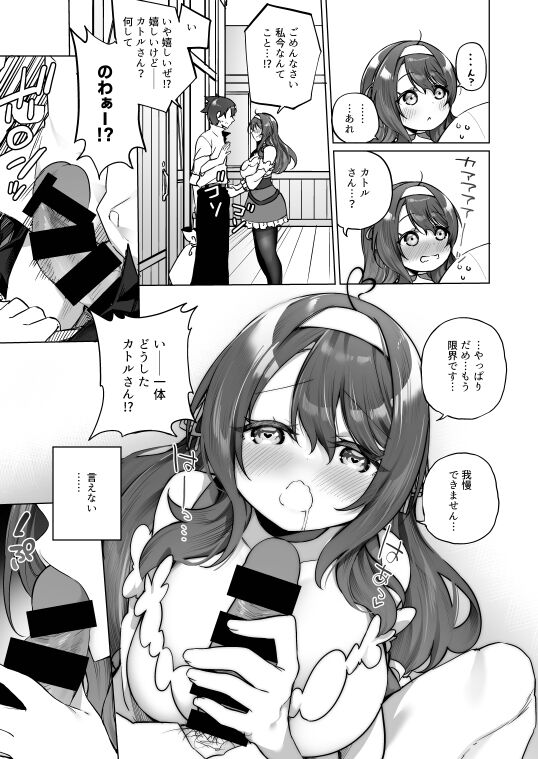 勇者パーティの賢者がTSして幸せになる話 이미지 번호 28