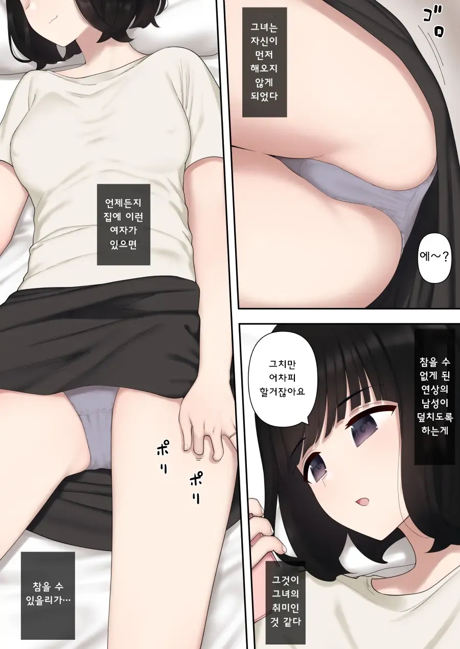 [Kariya (Calipur)] Warui Yome | 못된 며느리 [Korean] 图片编号 19