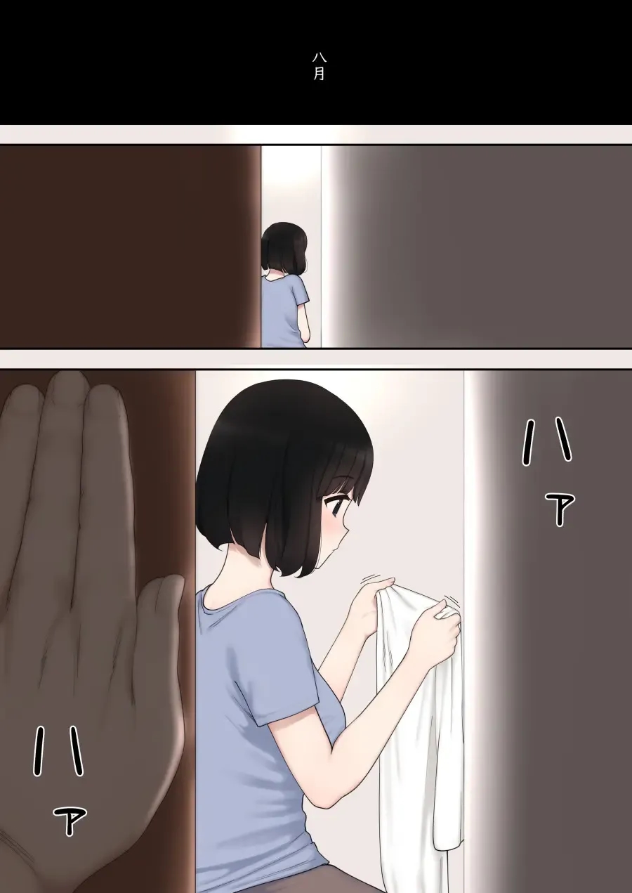 [Kariya (Calipur)] Warui Yome | 못된 며느리 [Korean] 图片编号 25