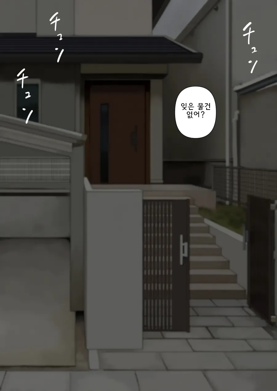 [Kariya (Calipur)] Warui Yome | 못된 며느리 [Korean] 图片编号 35