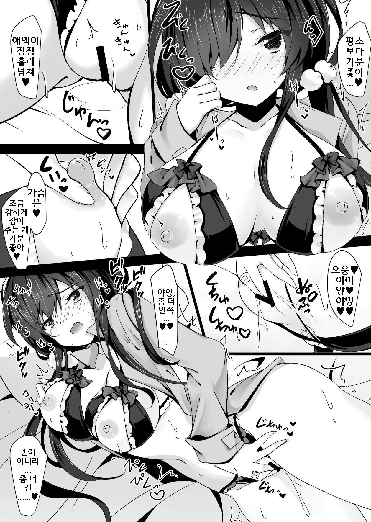 [Chocolate Latte (Ichiyo Moka)] Saimin Kanojo 5｜최면 그녀 5 [Digital] [Korean] 图片编号 12