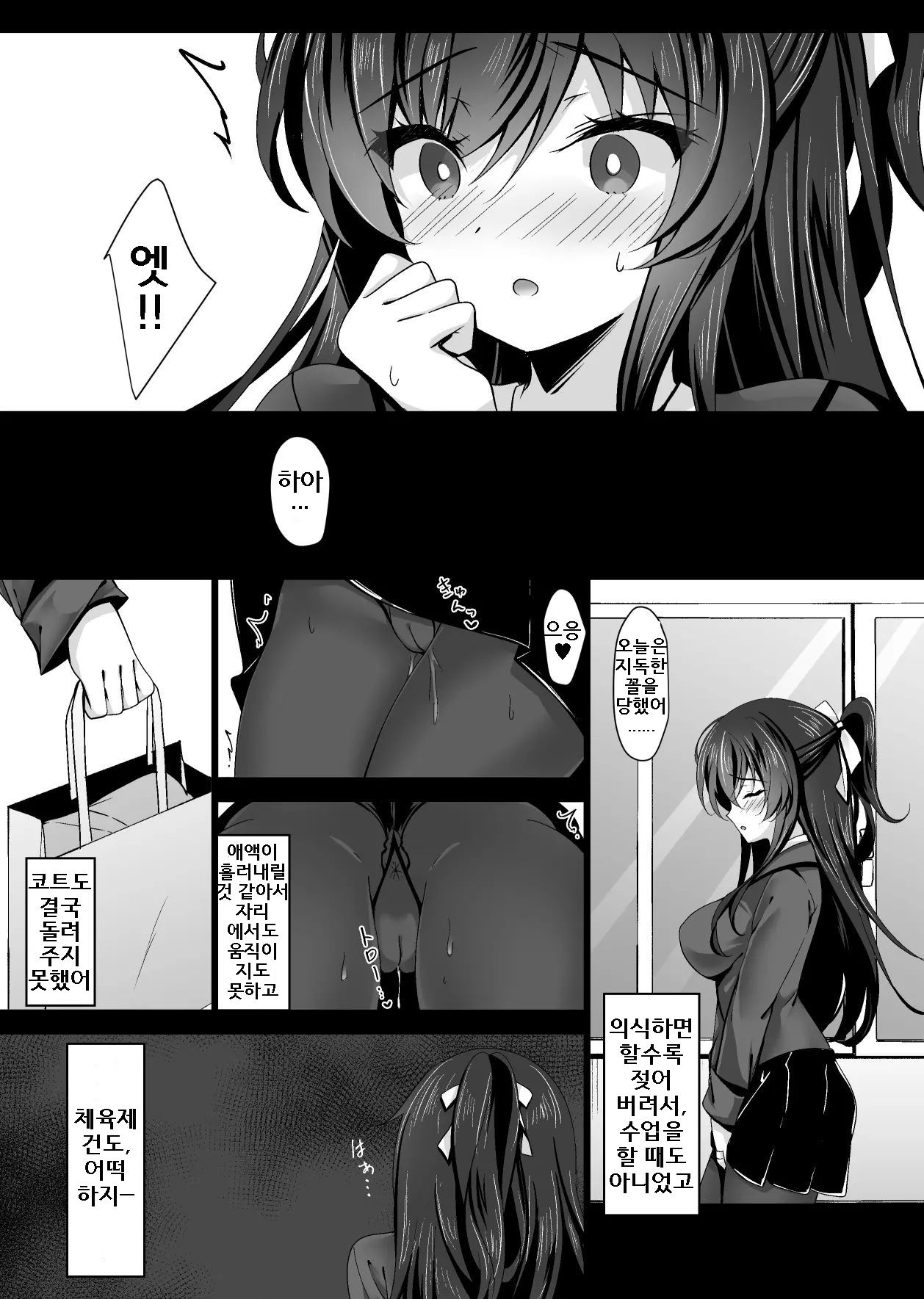 [Chocolate Latte (Ichiyo Moka)] Saimin Kanojo 5｜최면 그녀 5 [Digital] [Korean] 图片编号 18