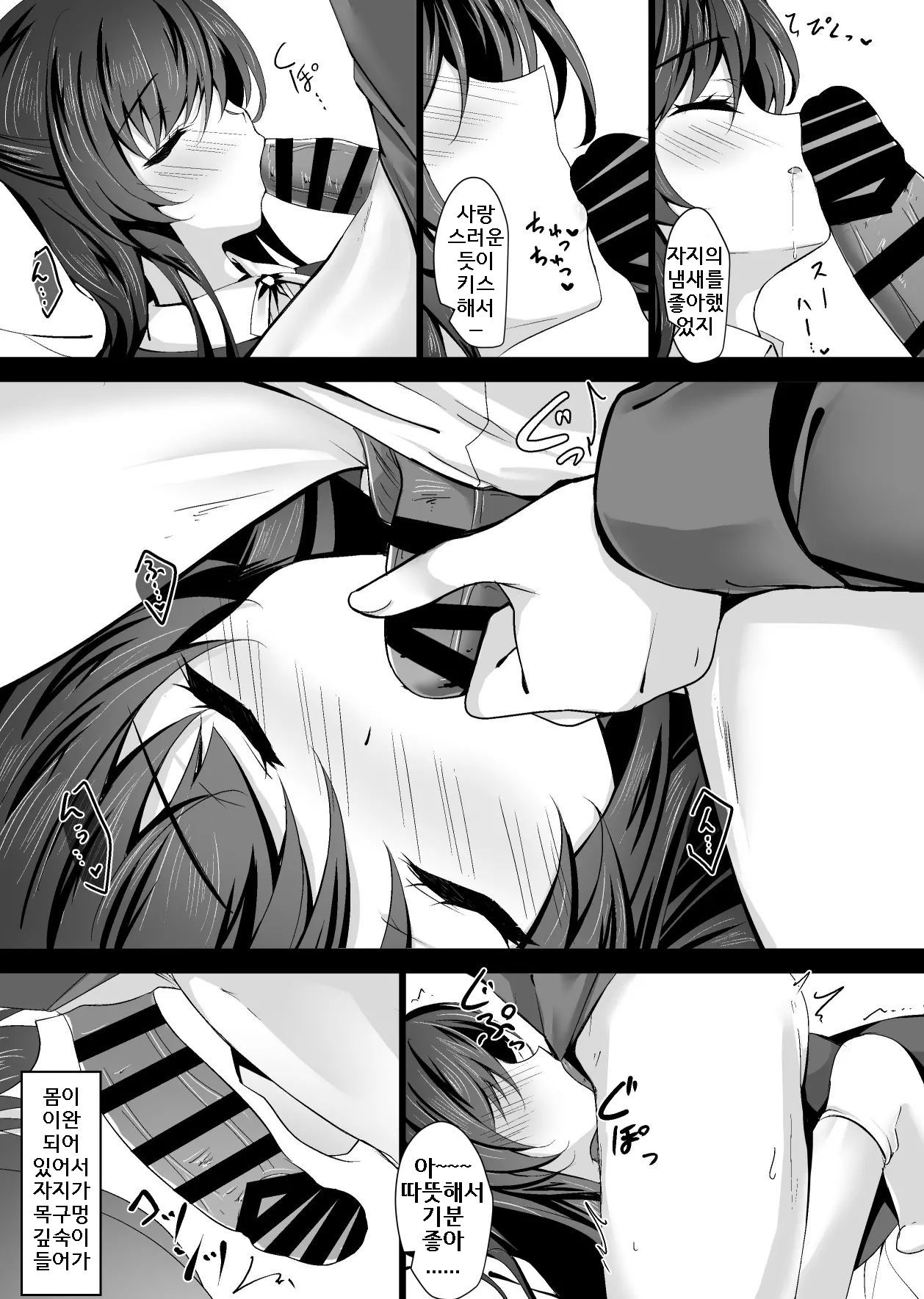 [Chocolate Latte (Ichiyo Moka)] Saimin Kanojo 5｜최면 그녀 5 [Digital] [Korean] 图片编号 25