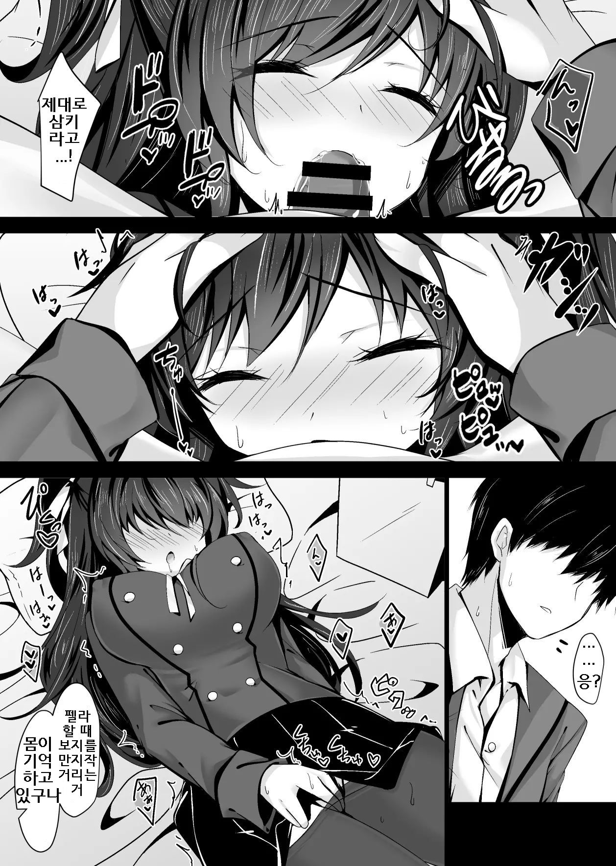 [Chocolate Latte (Ichiyo Moka)] Saimin Kanojo 5｜최면 그녀 5 [Digital] [Korean] 图片编号 27