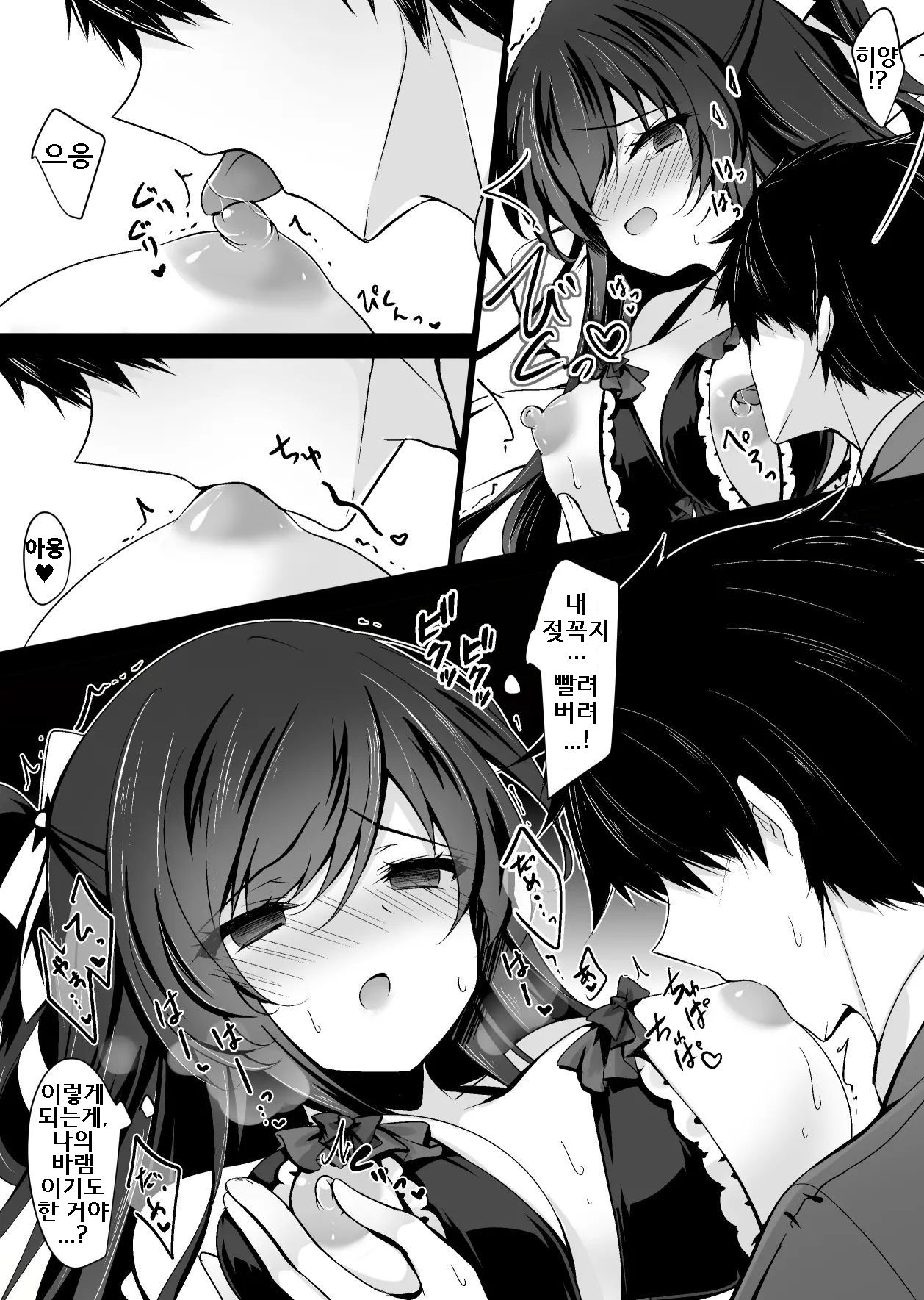 [Chocolate Latte (Ichiyo Moka)] Saimin Kanojo 5｜최면 그녀 5 [Digital] [Korean] 图片编号 43