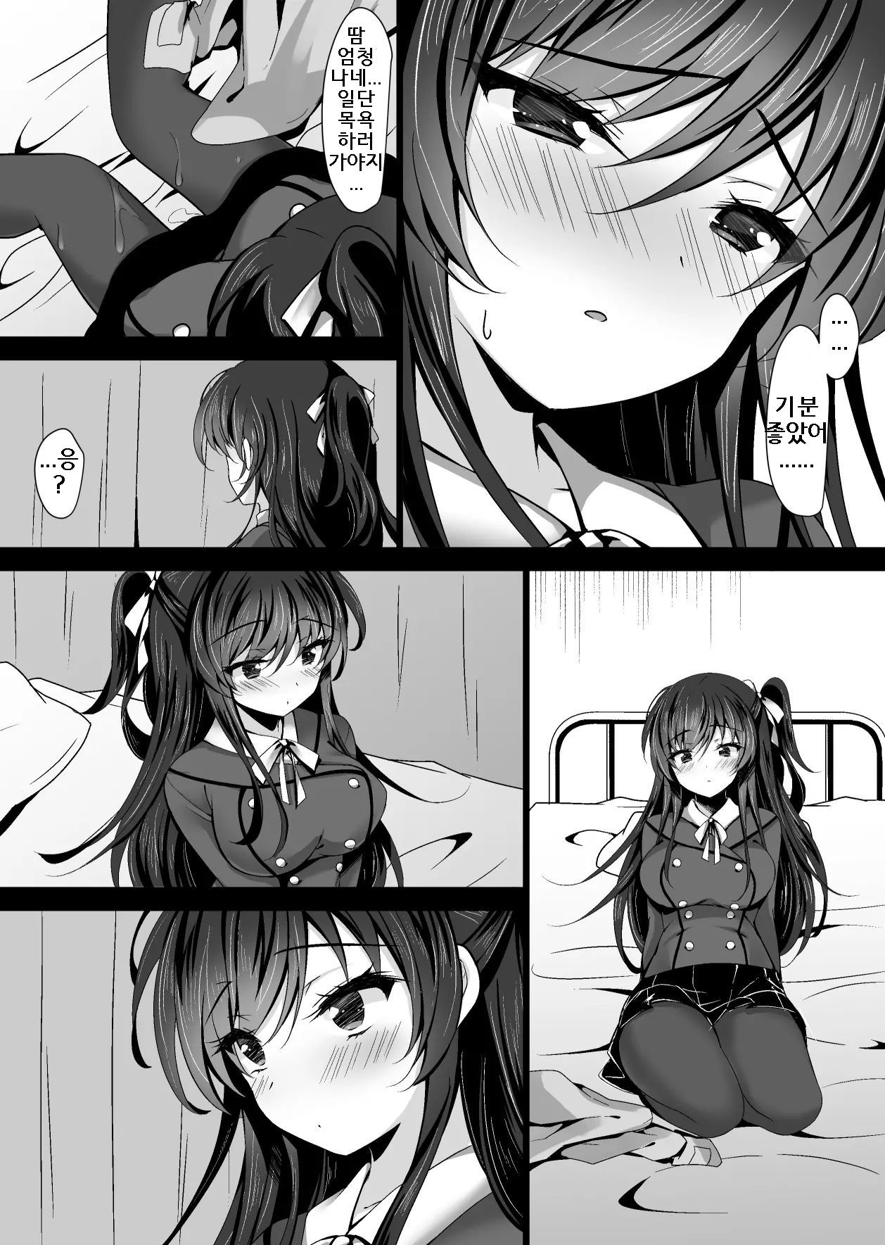 [Chocolate Latte (Ichiyo Moka)] Saimin Kanojo 5｜최면 그녀 5 [Digital] [Korean] 图片编号 54