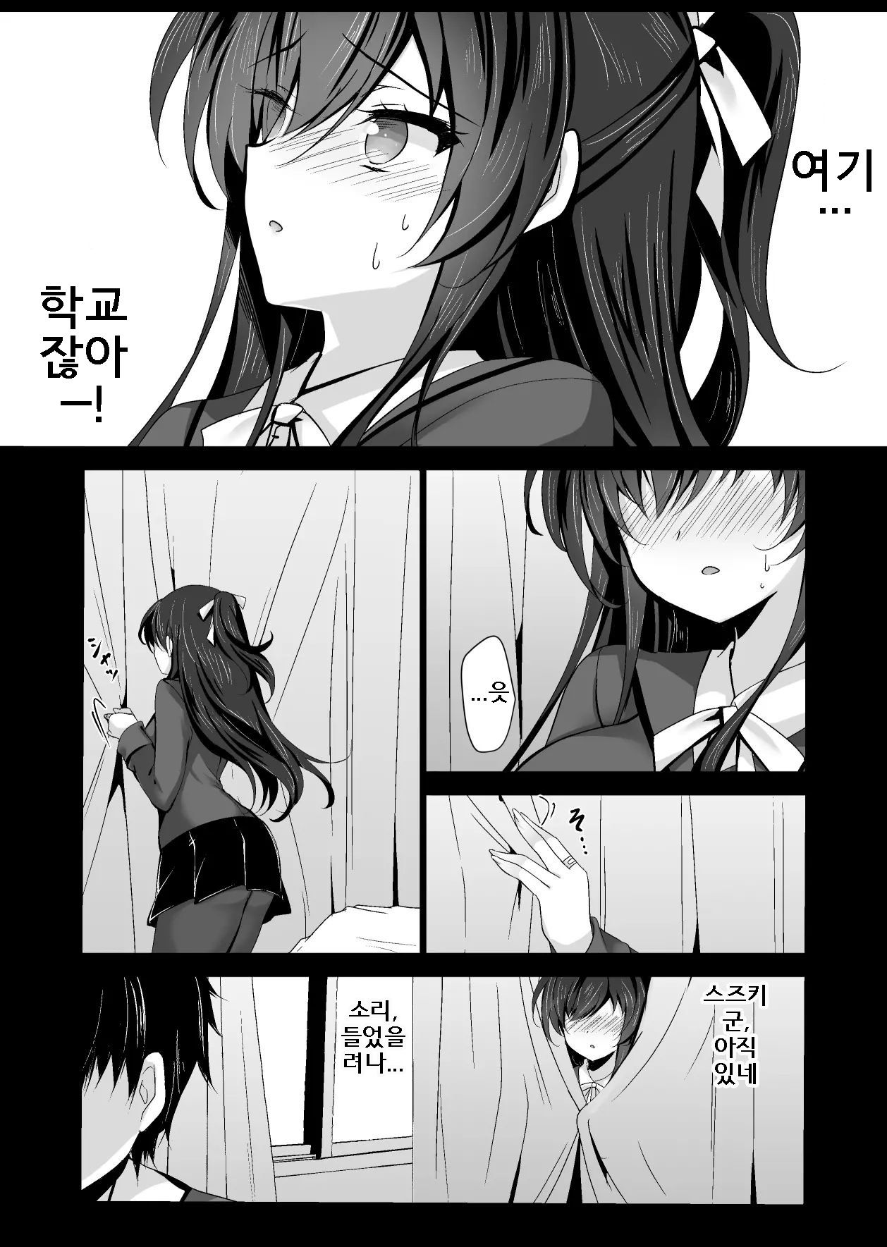 [Chocolate Latte (Ichiyo Moka)] Saimin Kanojo 5｜최면 그녀 5 [Digital] [Korean] 图片编号 55