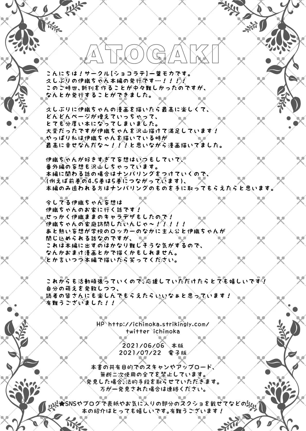 [Chocolate Latte (Ichiyo Moka)] Saimin Kanojo 5｜최면 그녀 5 [Digital] [Korean] 图片编号 63