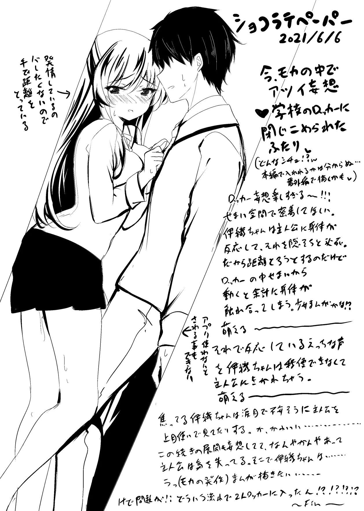 [Chocolate Latte (Ichiyo Moka)] Saimin Kanojo 5｜최면 그녀 5 [Digital] [Korean] 图片编号 65