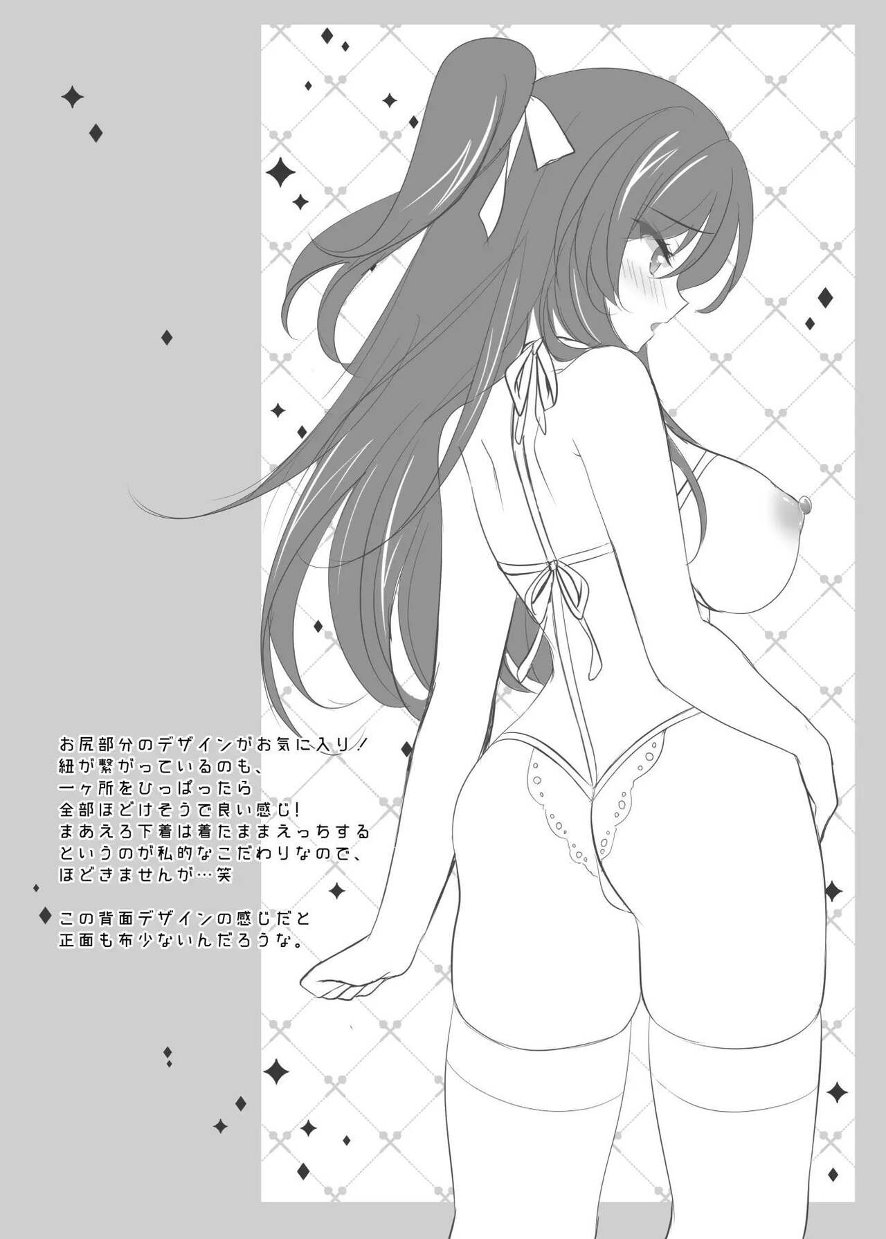 [Chocolate Latte (Ichiyo Moka)] Saimin Kanojo 5｜최면 그녀 5 [Digital] [Korean] 图片编号 68