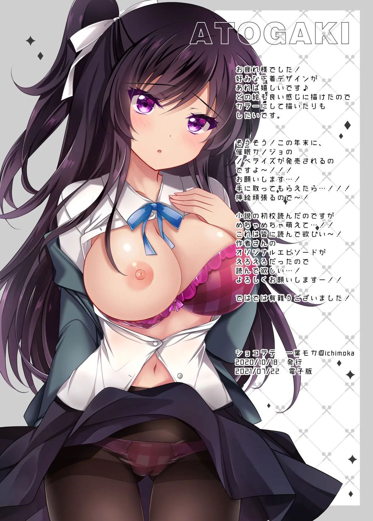 [Chocolate Latte (Ichiyo Moka)] Saimin Kanojo 5｜최면 그녀 5 [Digital] [Korean] 图片编号 73