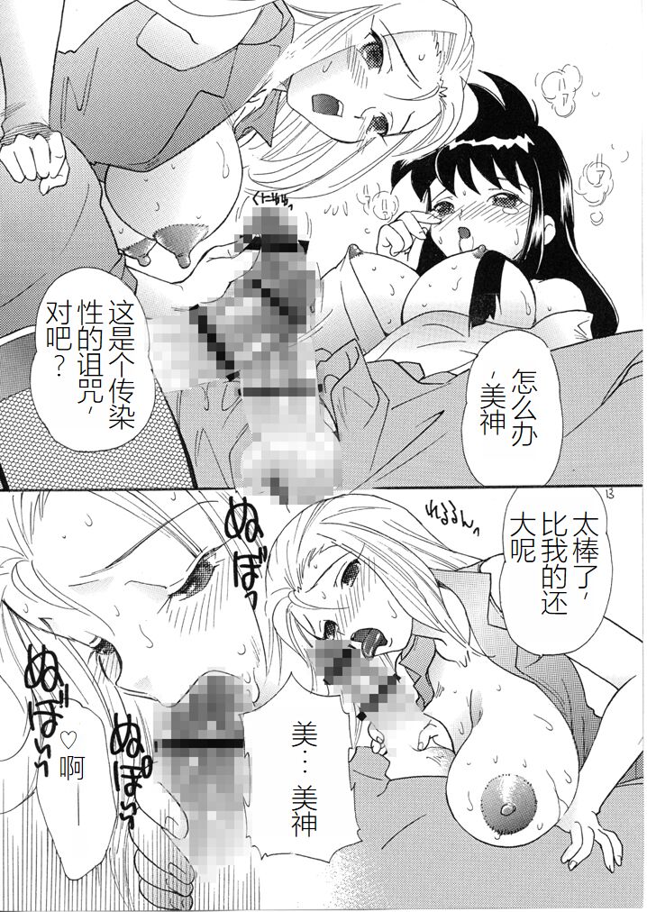 [Studio 2B, AOI (Makita Aoi, MANA-KO)] Gokuraku Daioujou (Ghost Sweeper Mikami)[Chinese] [Digital] 图片编号 22