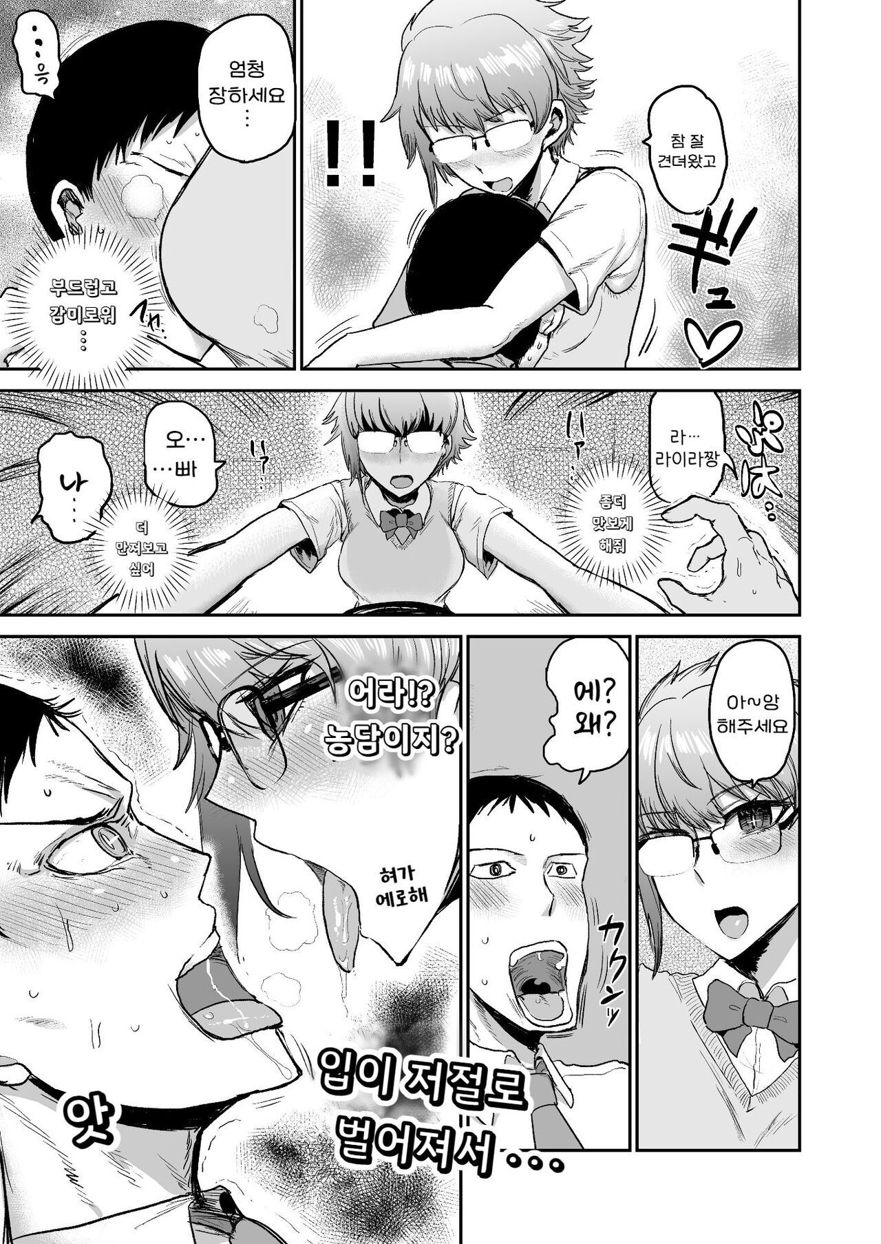 [EARRINGS BOM FACTORY (ICHIGAIN)] Succubus ni Subete o. | 서큐버스에게 모든것을. [Digital] [Korean] image number 8