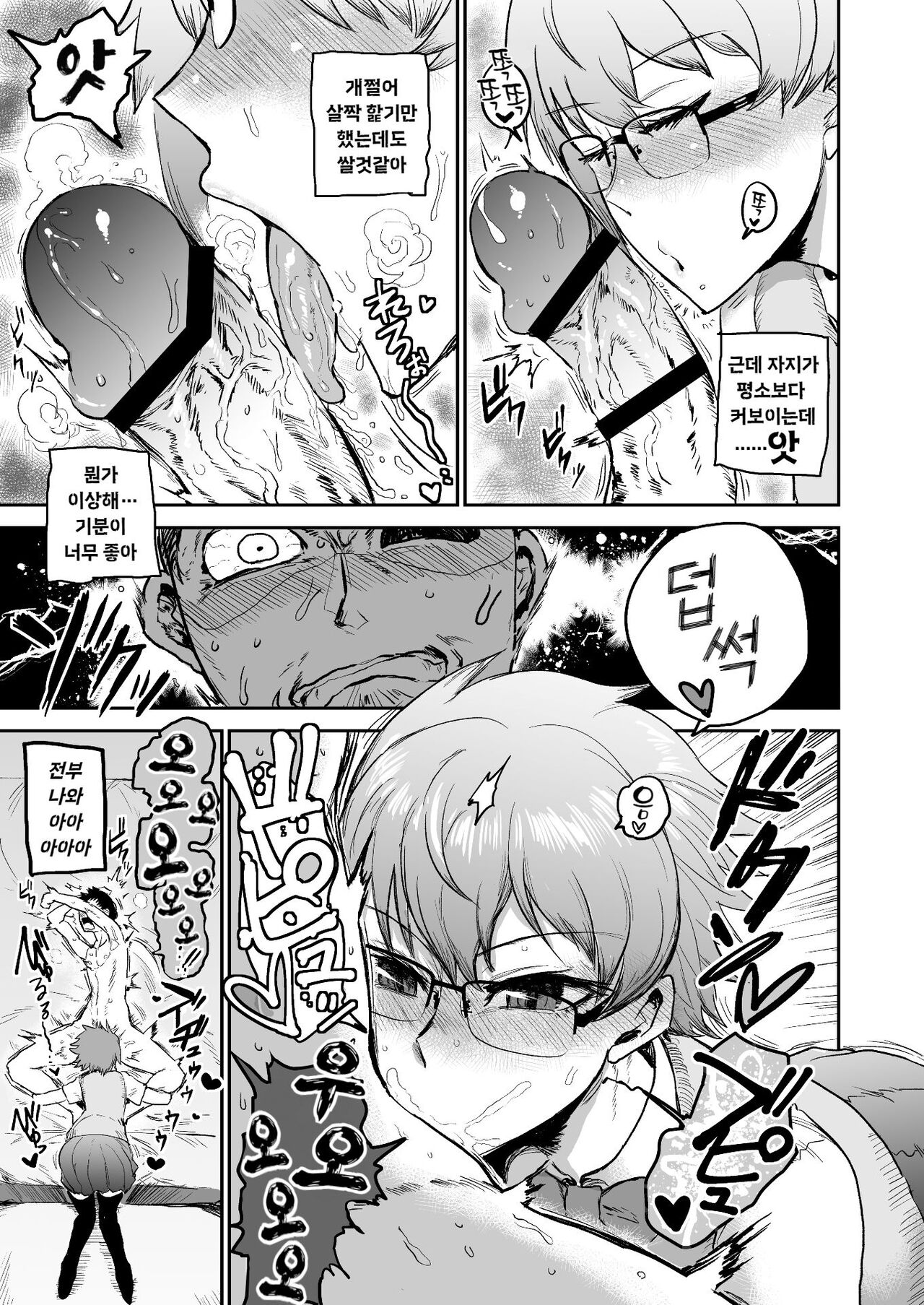 [EARRINGS BOM FACTORY (ICHIGAIN)] Succubus ni Subete o. | 서큐버스에게 모든것을. [Digital] [Korean] image number 12