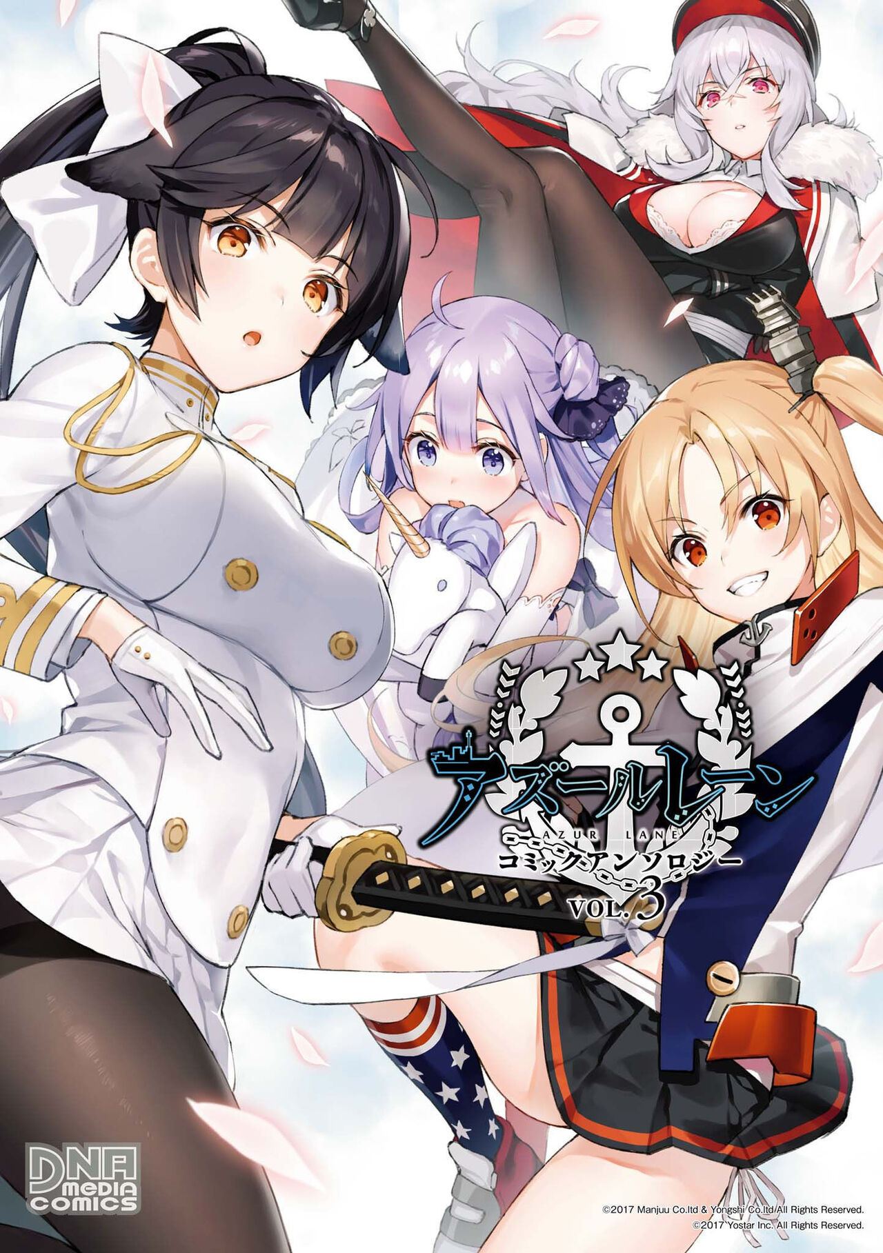 Azur Lane Comic Anthology Vol.3 图片编号 1