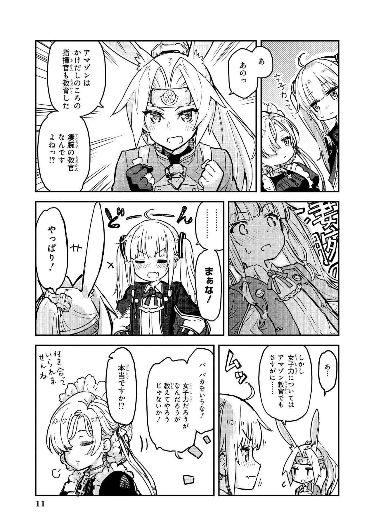 Azur Lane Comic Anthology Vol.3 图片编号 11