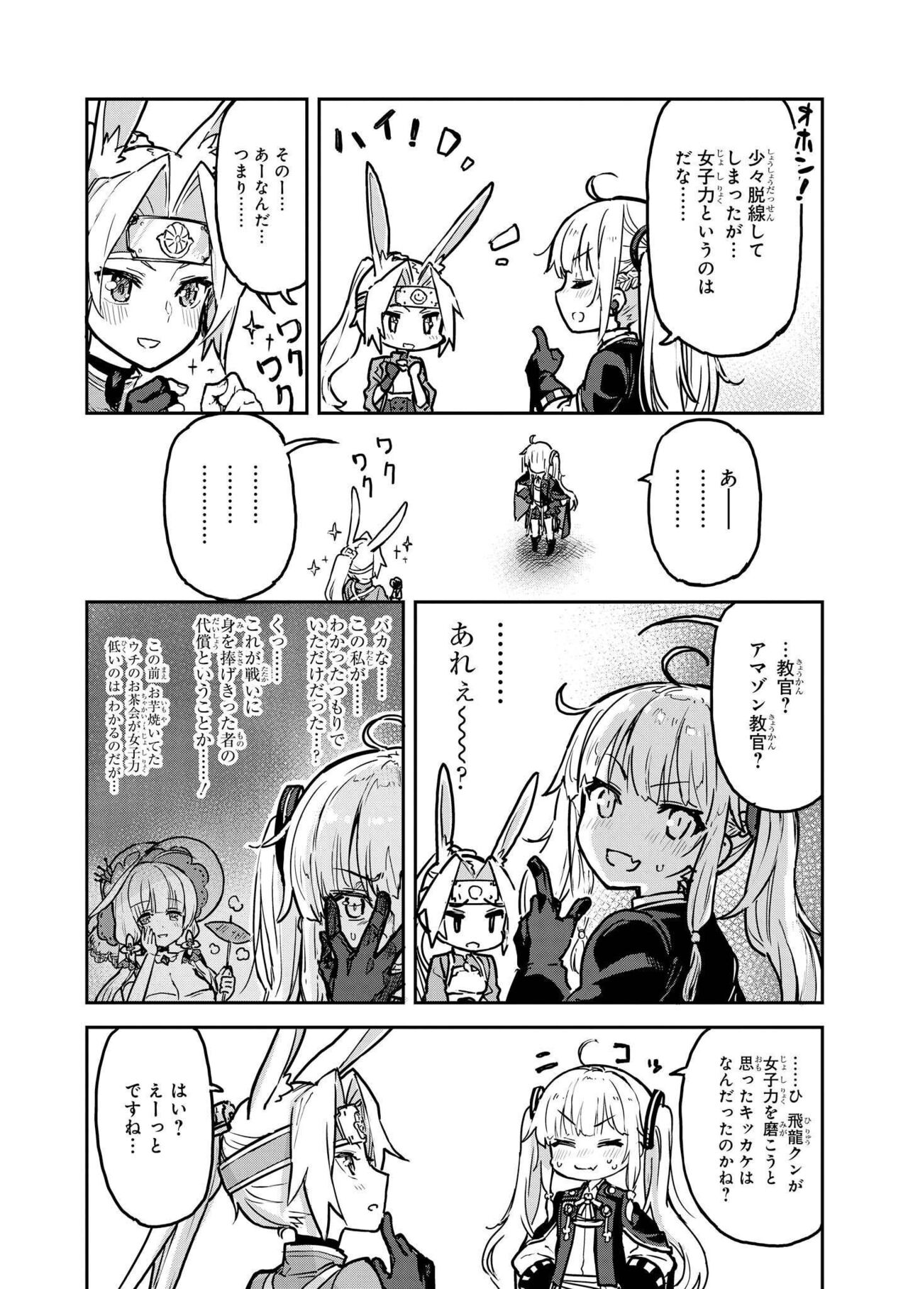 Azur Lane Comic Anthology Vol.3 图片编号 13