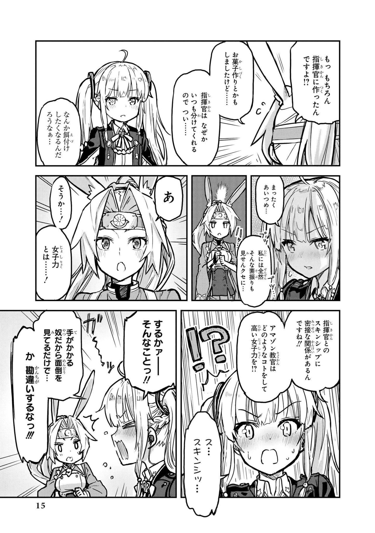 Azur Lane Comic Anthology Vol.3 图片编号 15