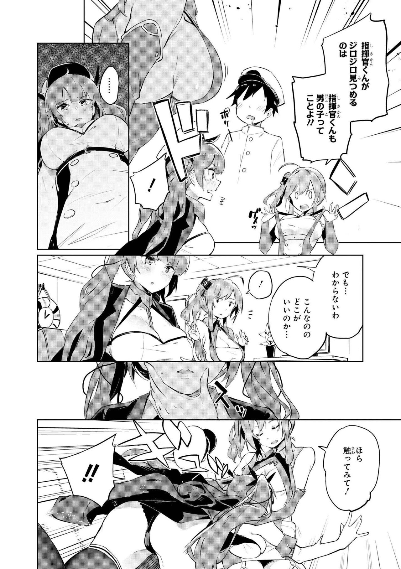 Azur Lane Comic Anthology Vol.3 图片编号 22