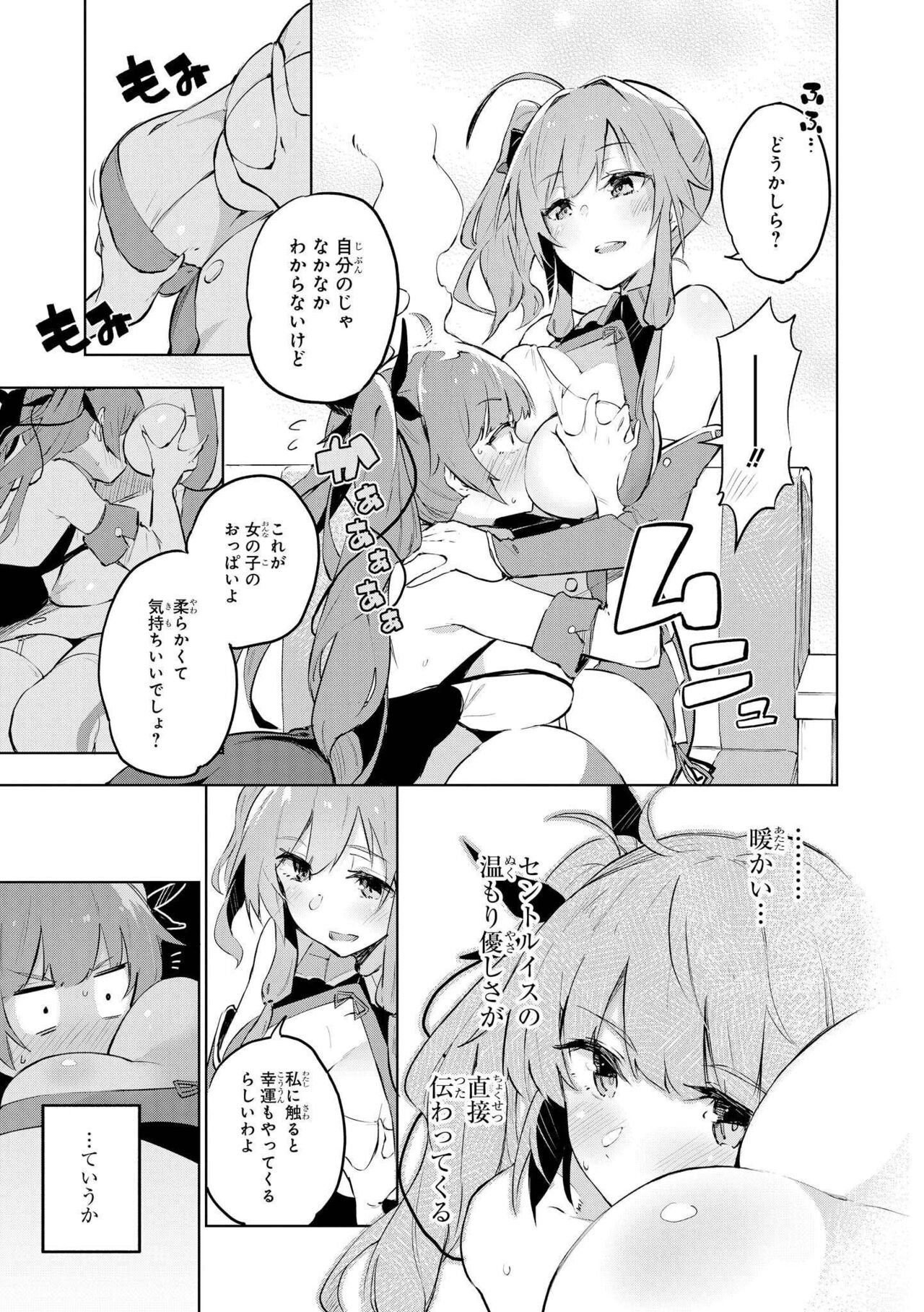 Azur Lane Comic Anthology Vol.3 图片编号 23