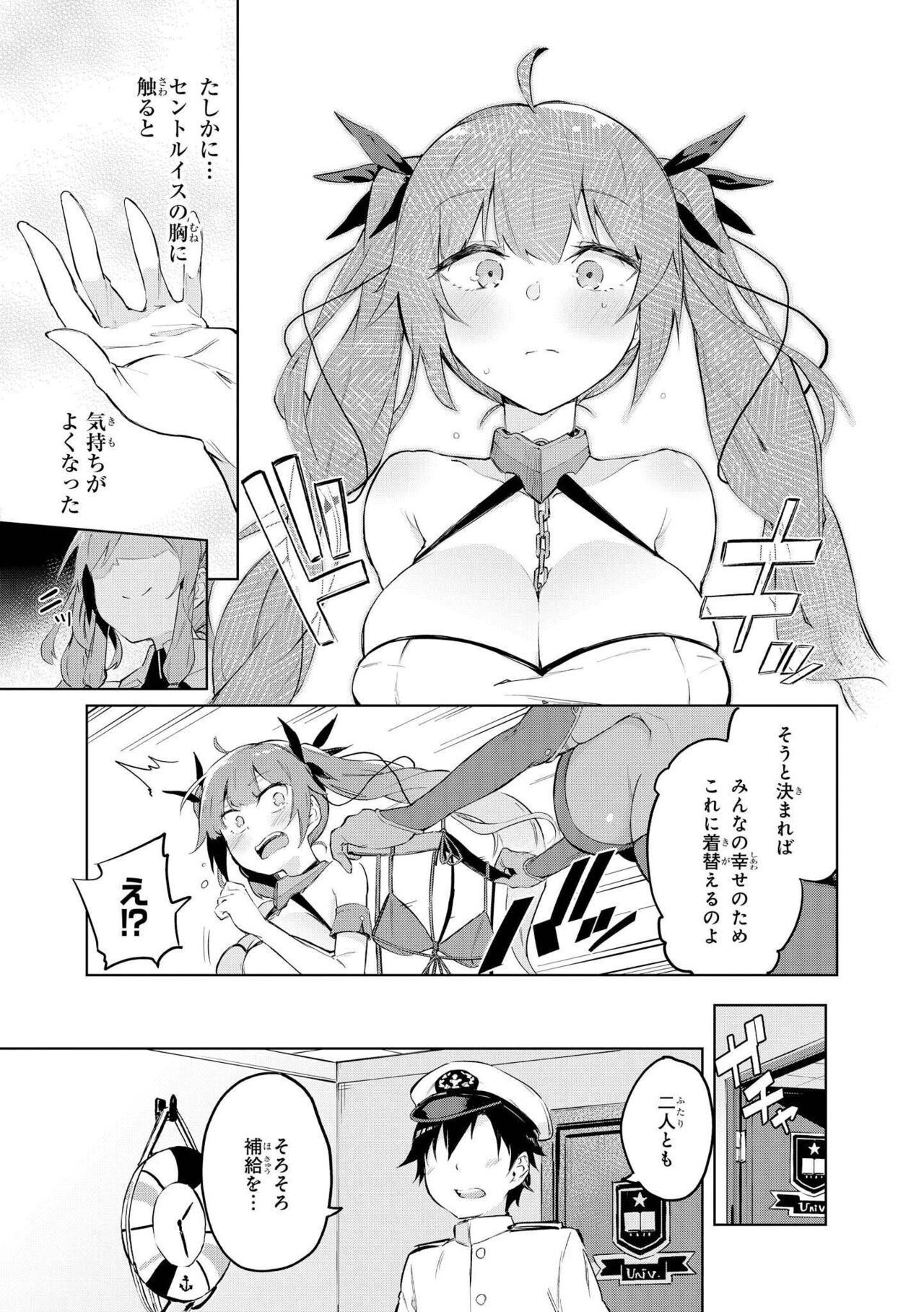 Azur Lane Comic Anthology Vol.3 图片编号 25