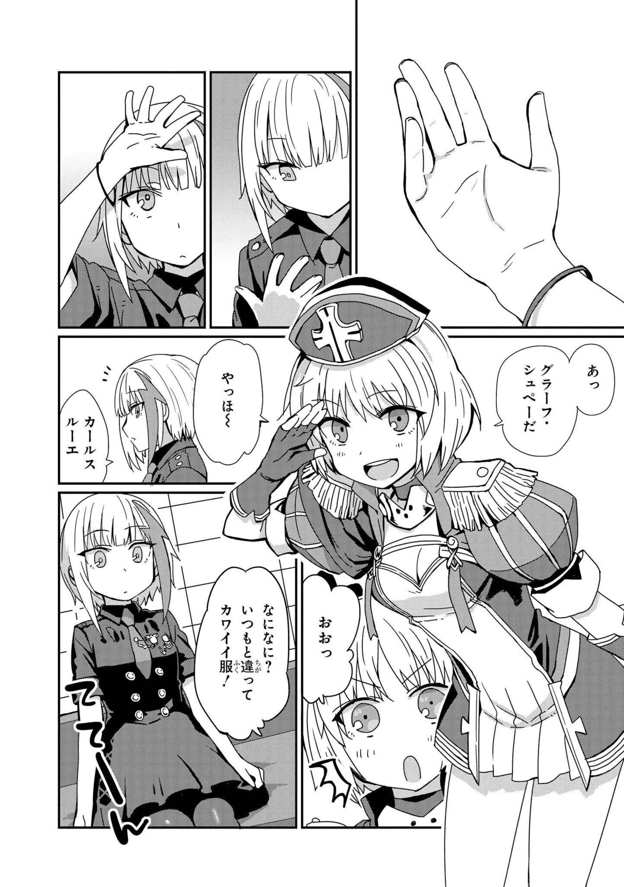 Azur Lane Comic Anthology Vol.3 图片编号 28