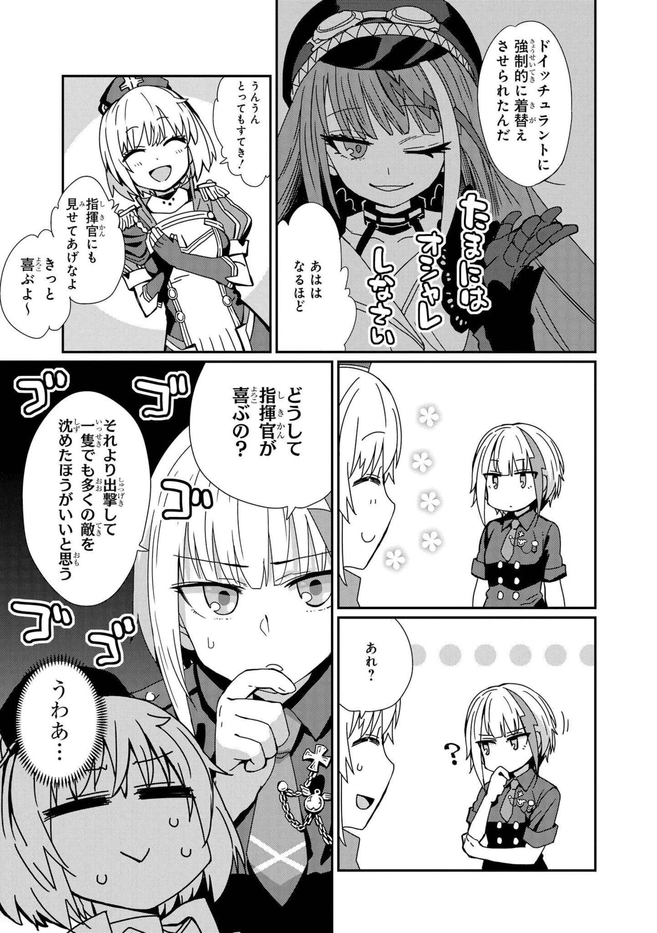 Azur Lane Comic Anthology Vol.3 图片编号 29