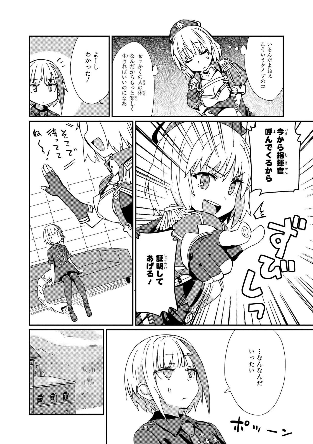 Azur Lane Comic Anthology Vol.3 图片编号 30