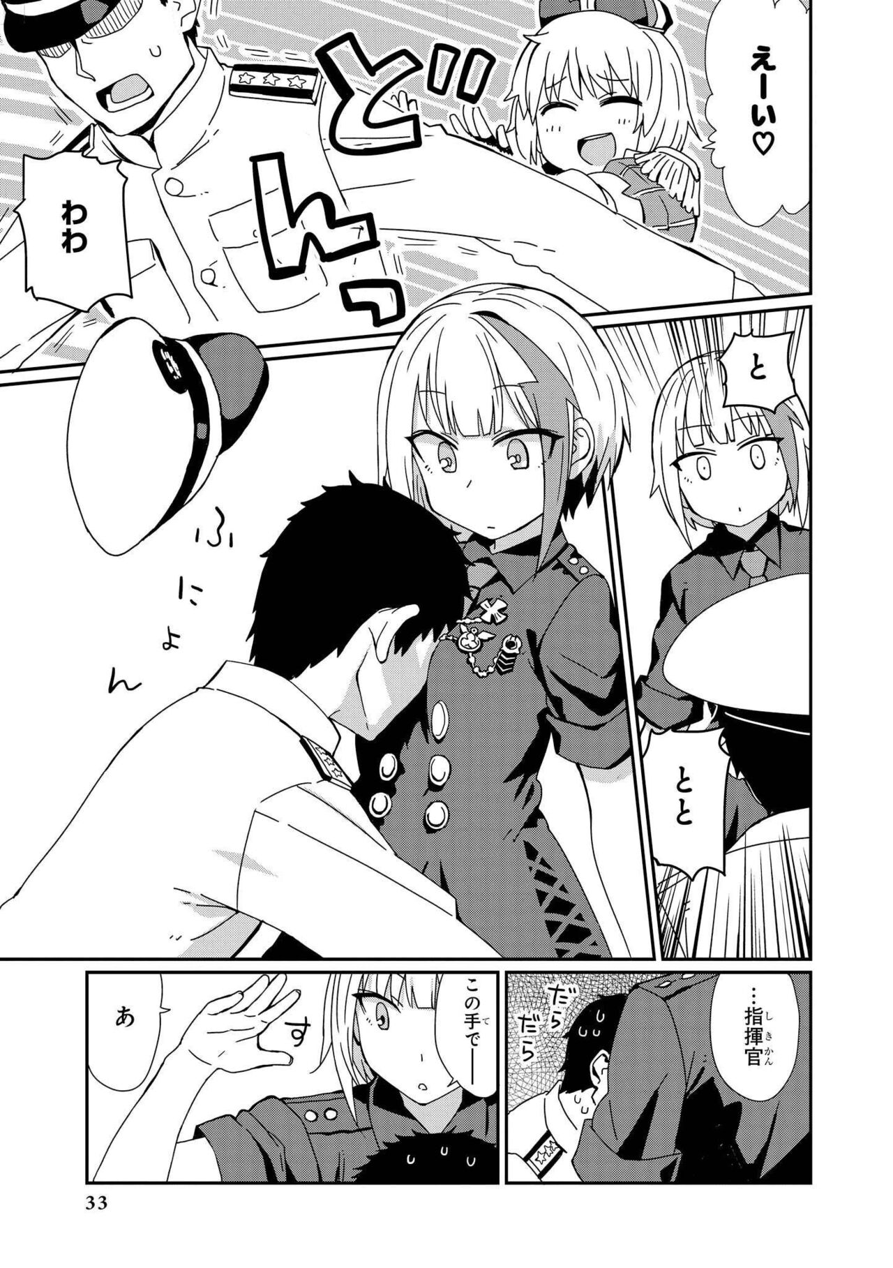 Azur Lane Comic Anthology Vol.3 图片编号 33