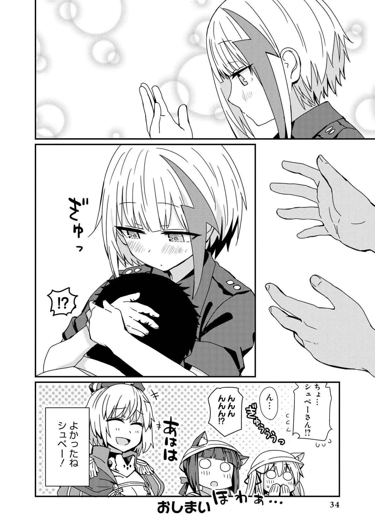 Azur Lane Comic Anthology Vol.3 图片编号 34