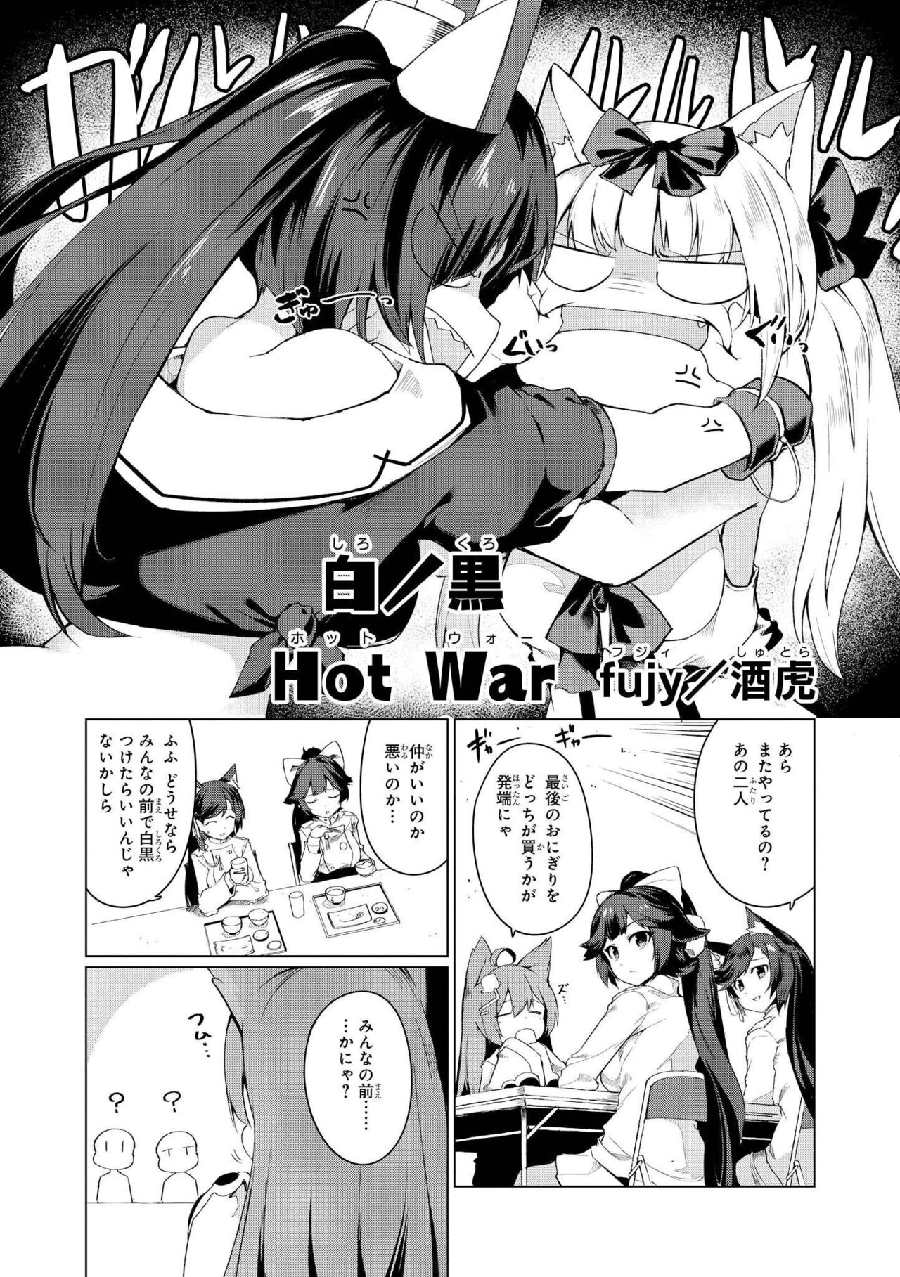 Azur Lane Comic Anthology Vol.3 图片编号 35