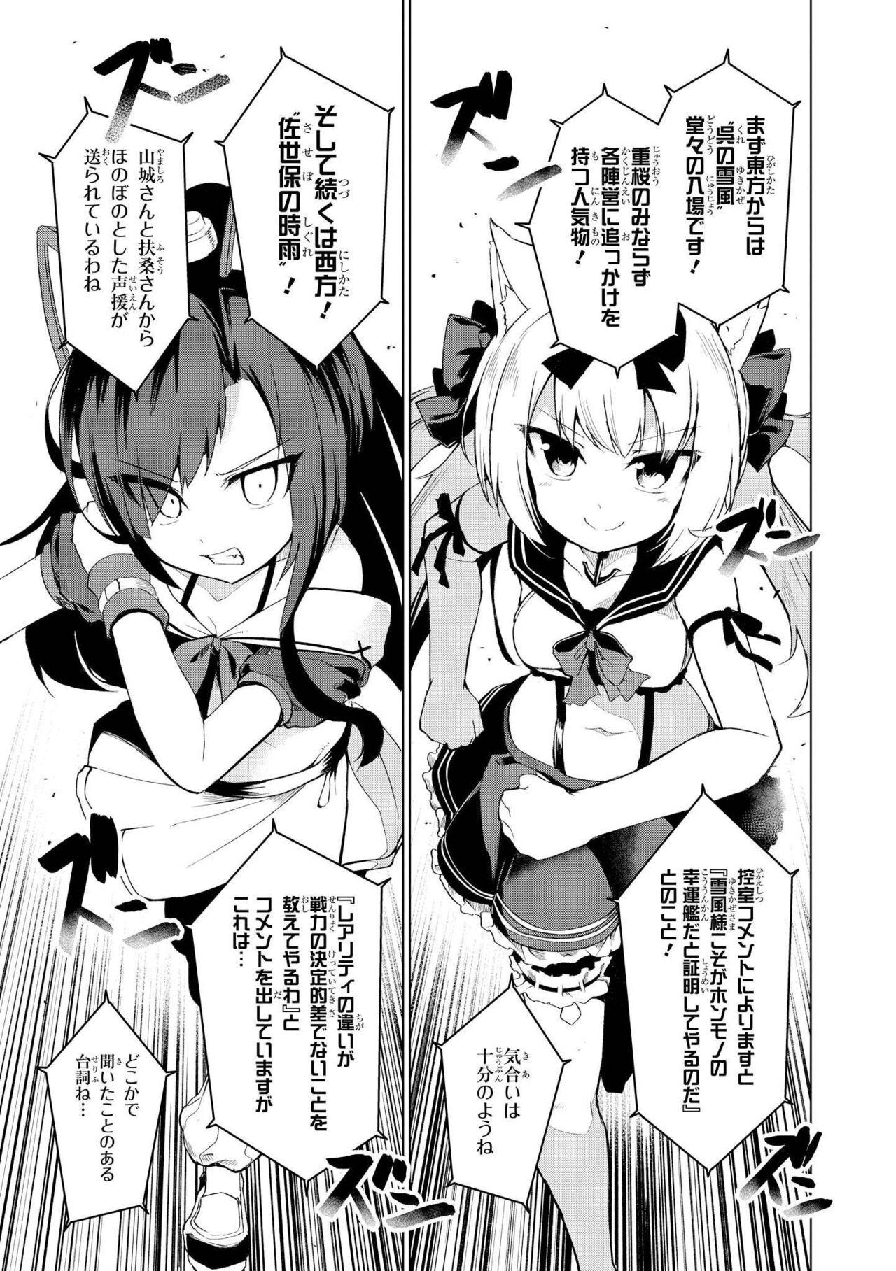 Azur Lane Comic Anthology Vol.3 图片编号 37