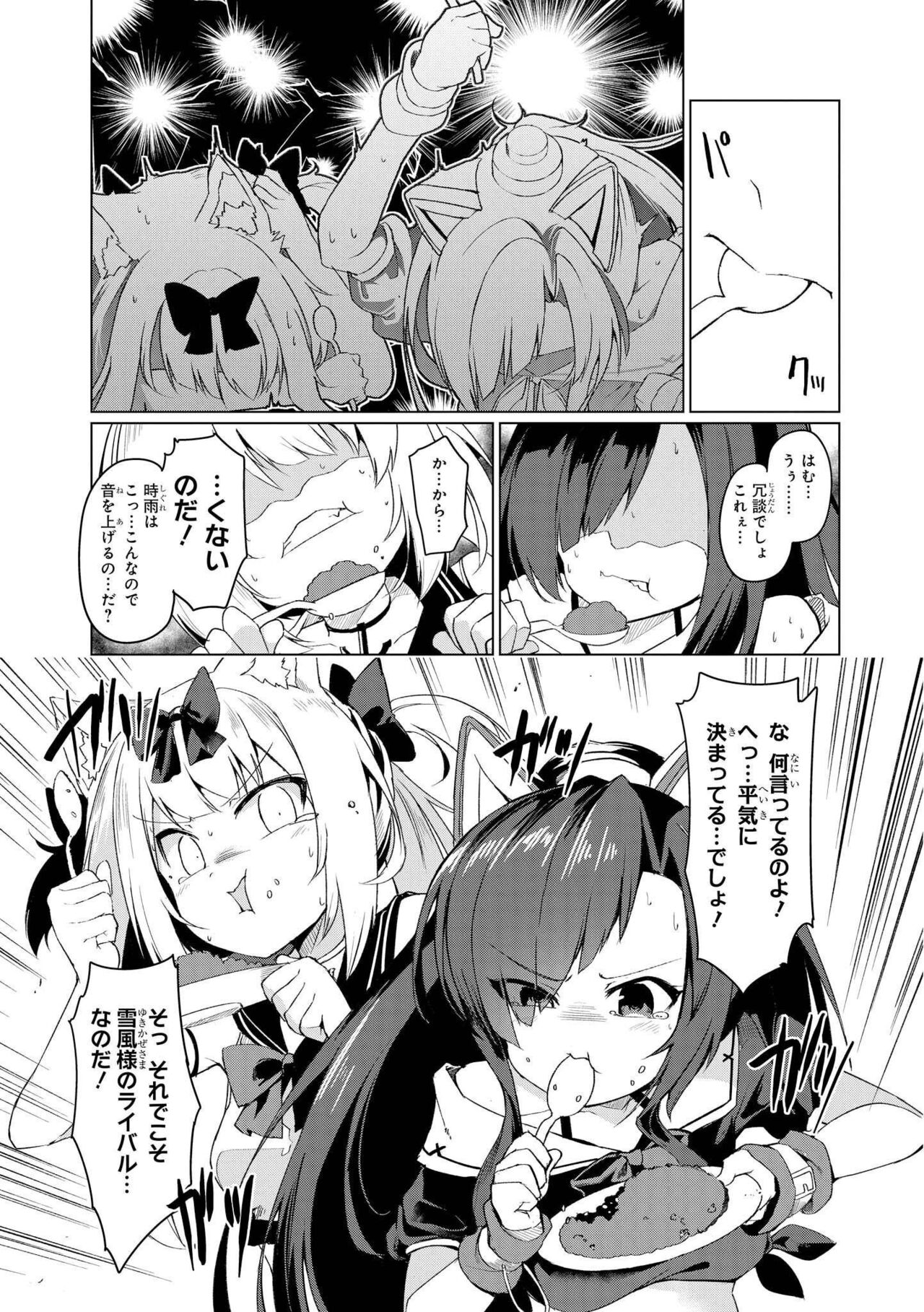 Azur Lane Comic Anthology Vol.3 图片编号 41