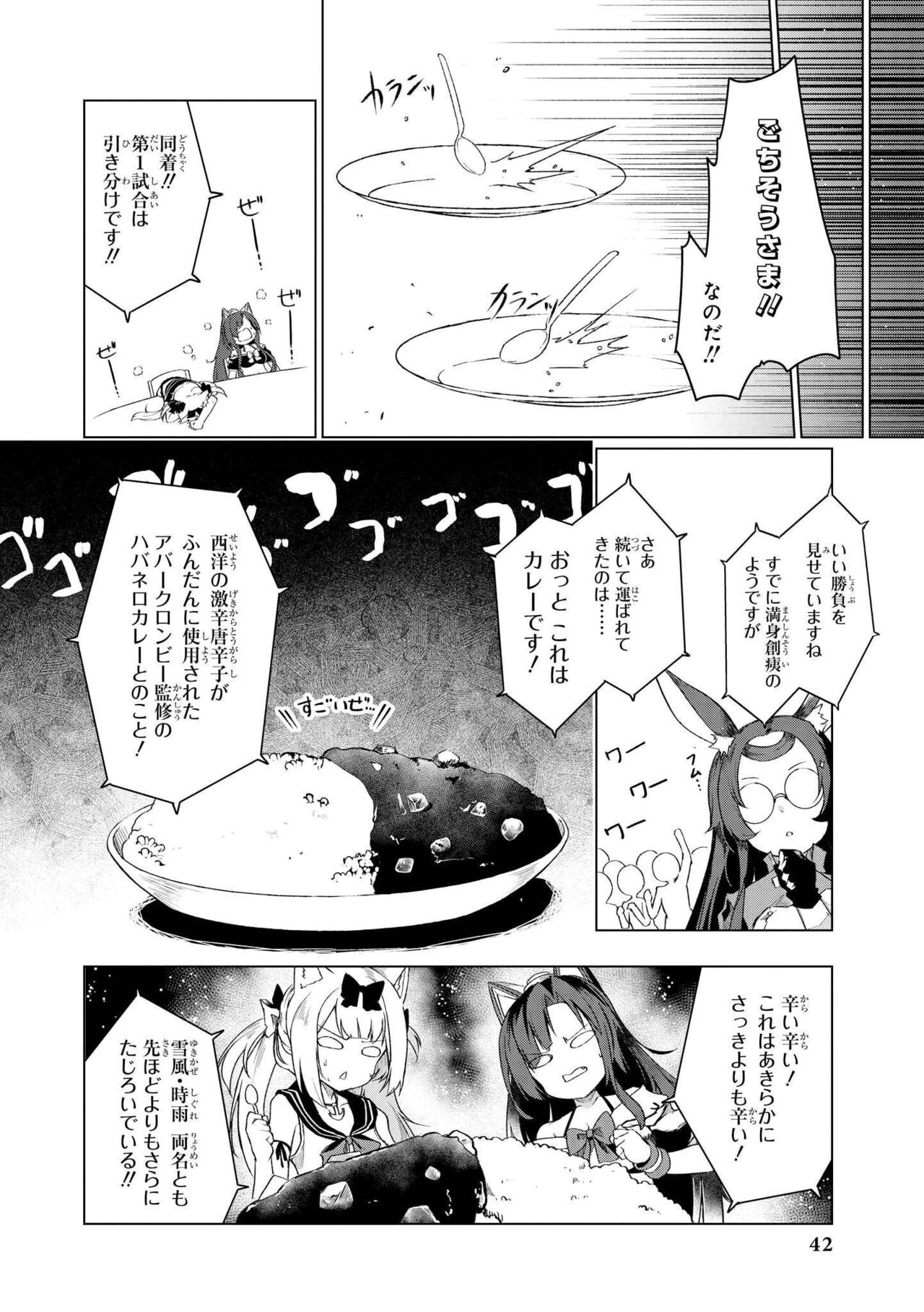 Azur Lane Comic Anthology Vol.3 图片编号 42