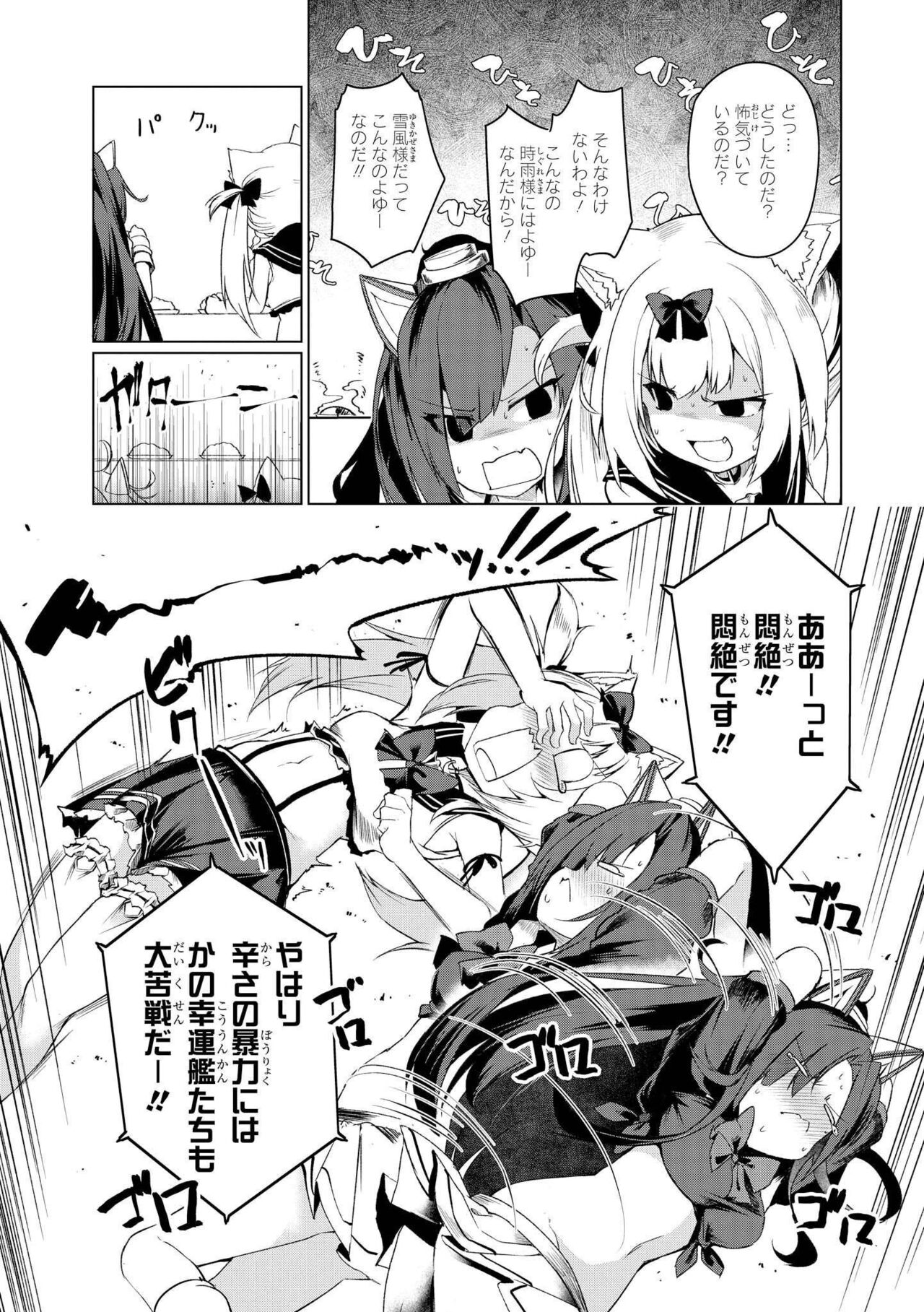 Azur Lane Comic Anthology Vol.3 图片编号 43