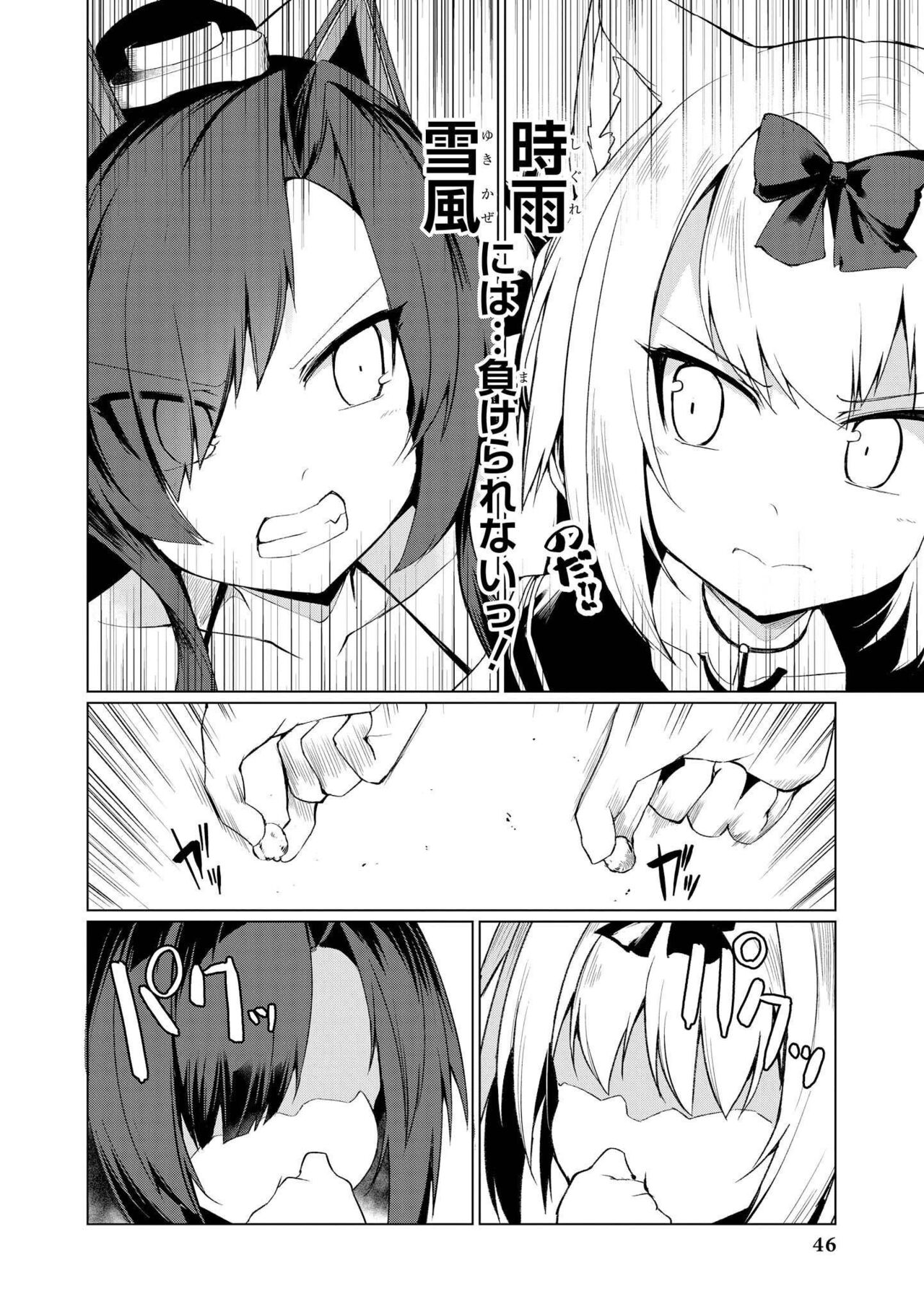 Azur Lane Comic Anthology Vol.3 图片编号 46