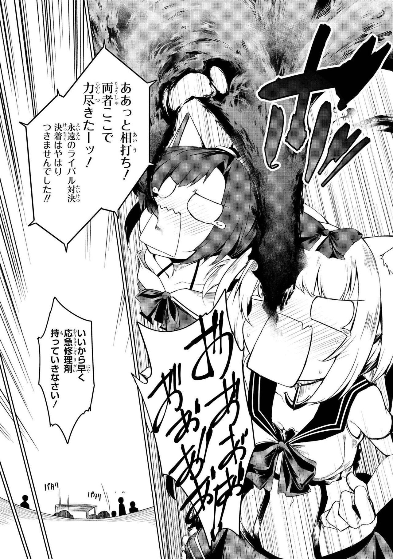 Azur Lane Comic Anthology Vol.3 图片编号 47